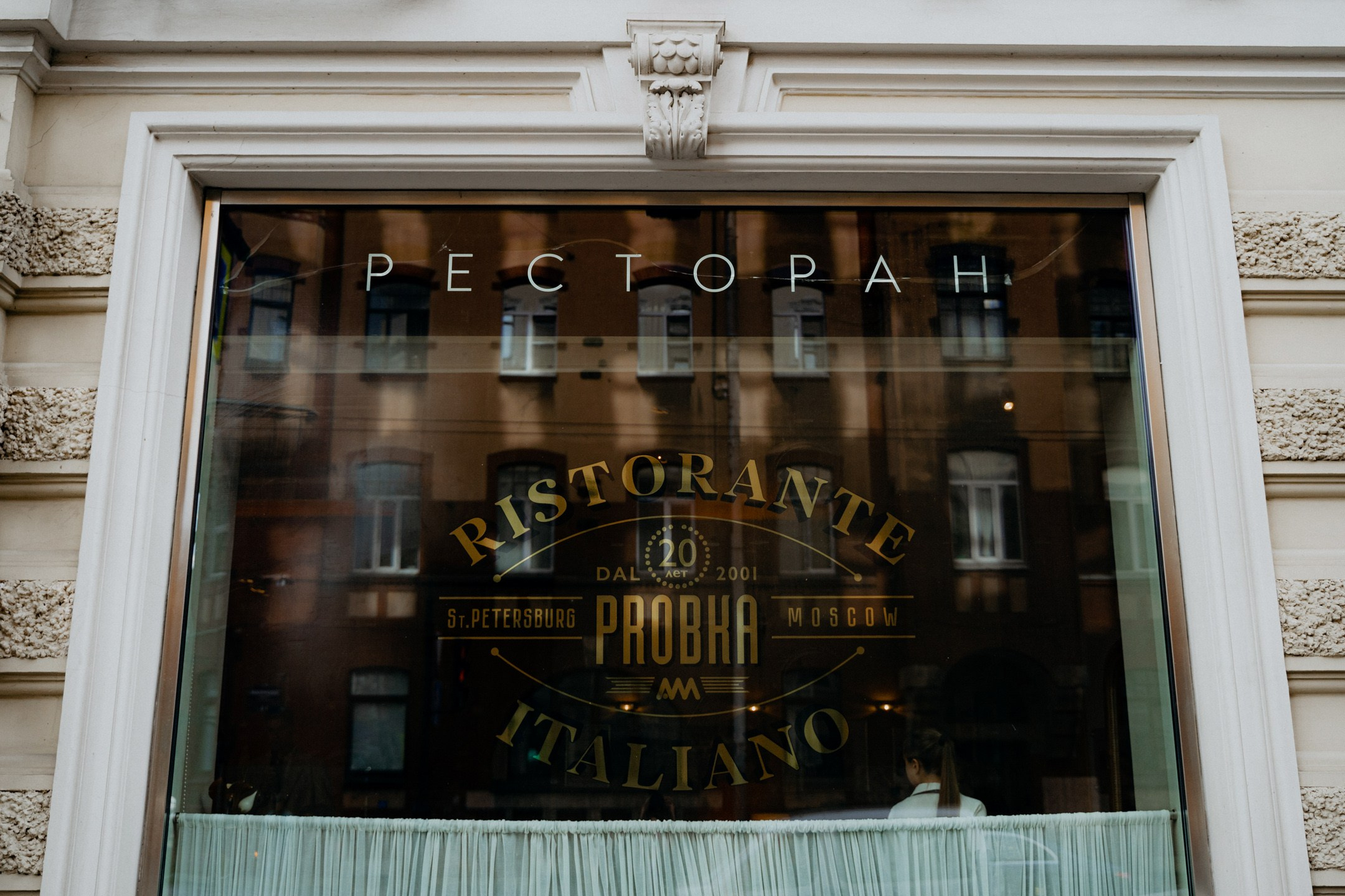 Герман и Алёна. Свадебный фотограф в Белгороде Антон Каменев