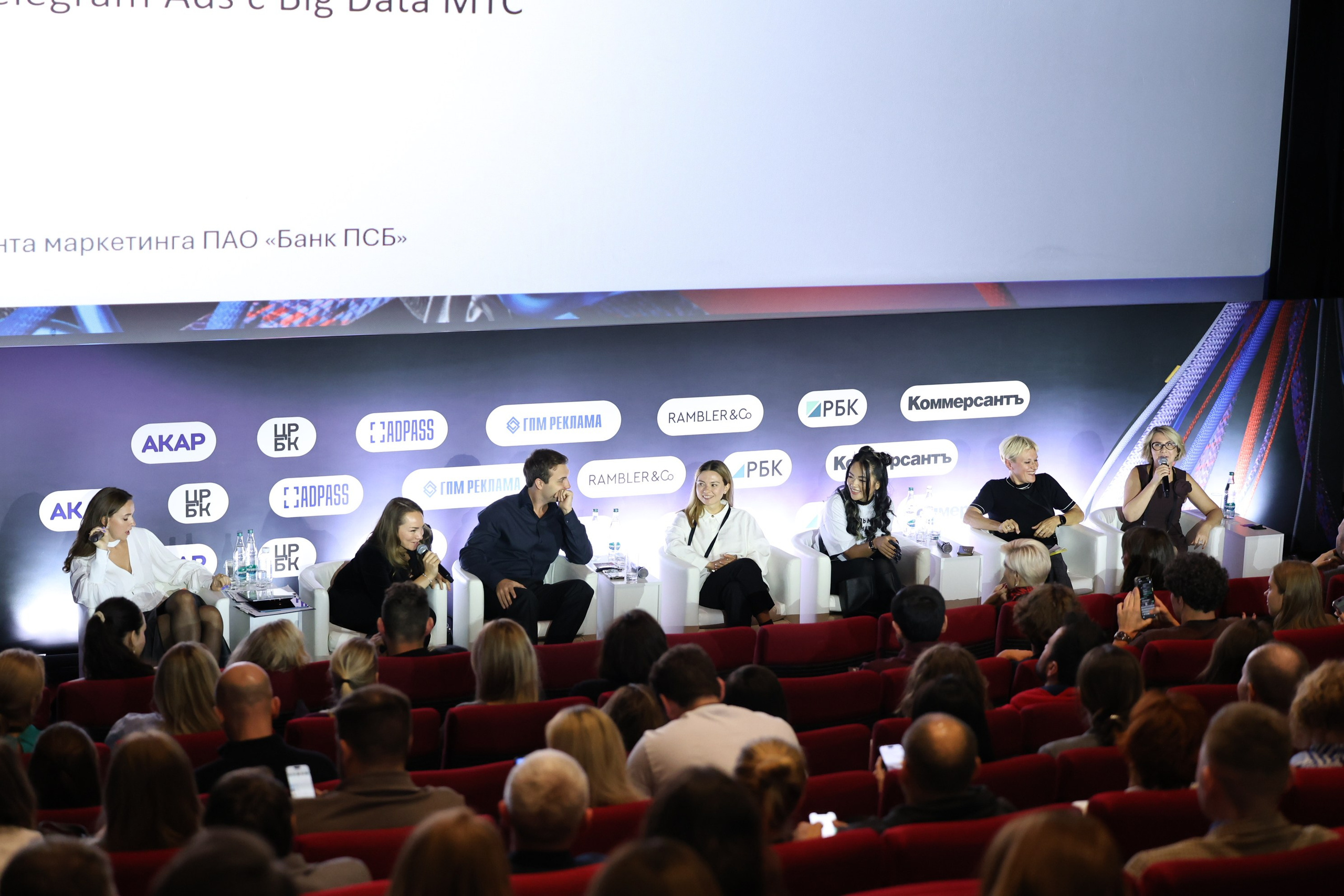 Реклама без потерь: как брендам выстраивать эффективные медиа-стратегии в новых экономических реалиях. Опыт крупных брендов. Фотографии Media Direction Group