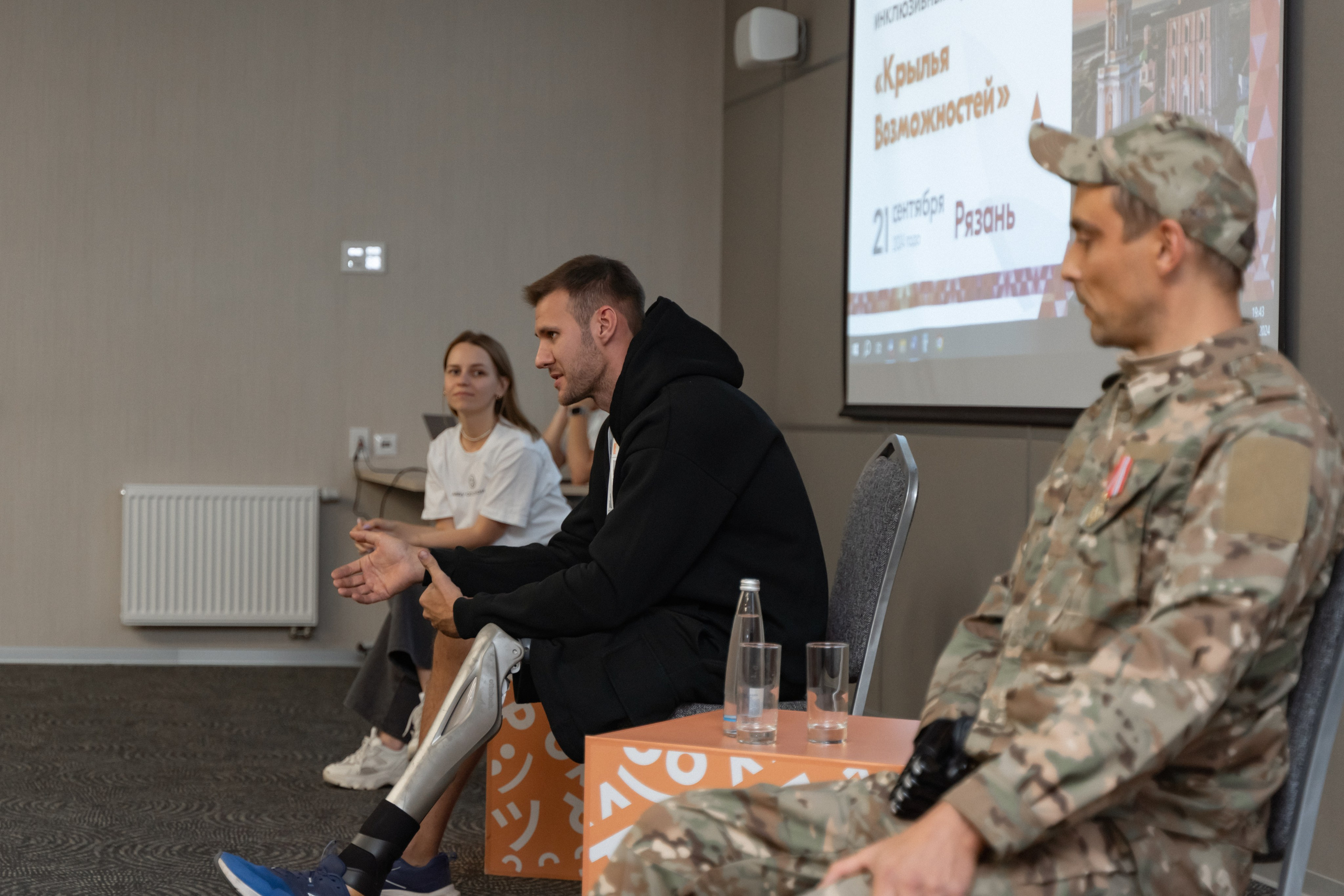 Окружная платформа Всероссийского инклюзивного проекта «Крылья возможностей» 2024. Фотограф Надежда Погребняк | Рязань | Москва