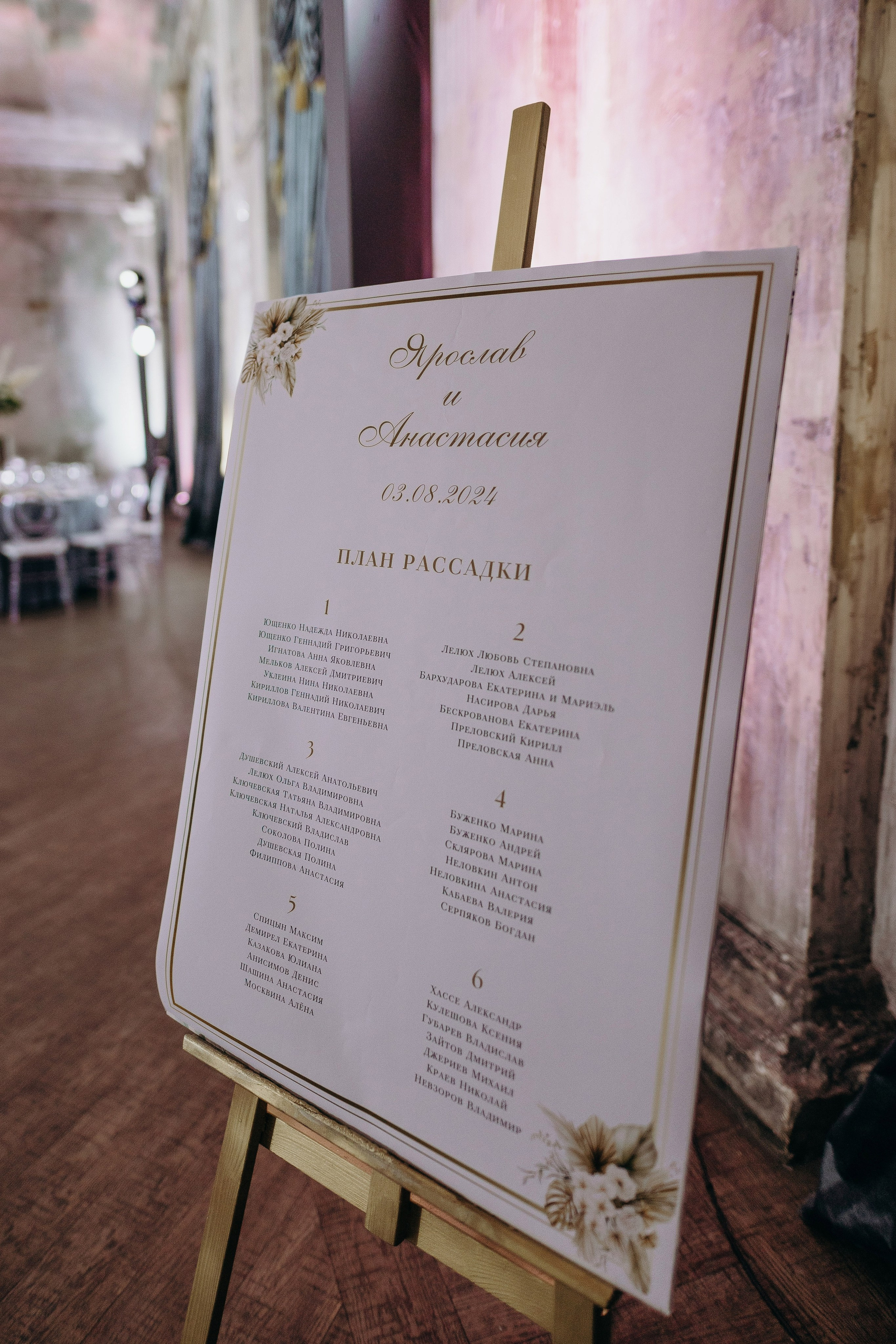 Wedding day 03.08.24. Свадебный фотограф в Санкт-Петербурге