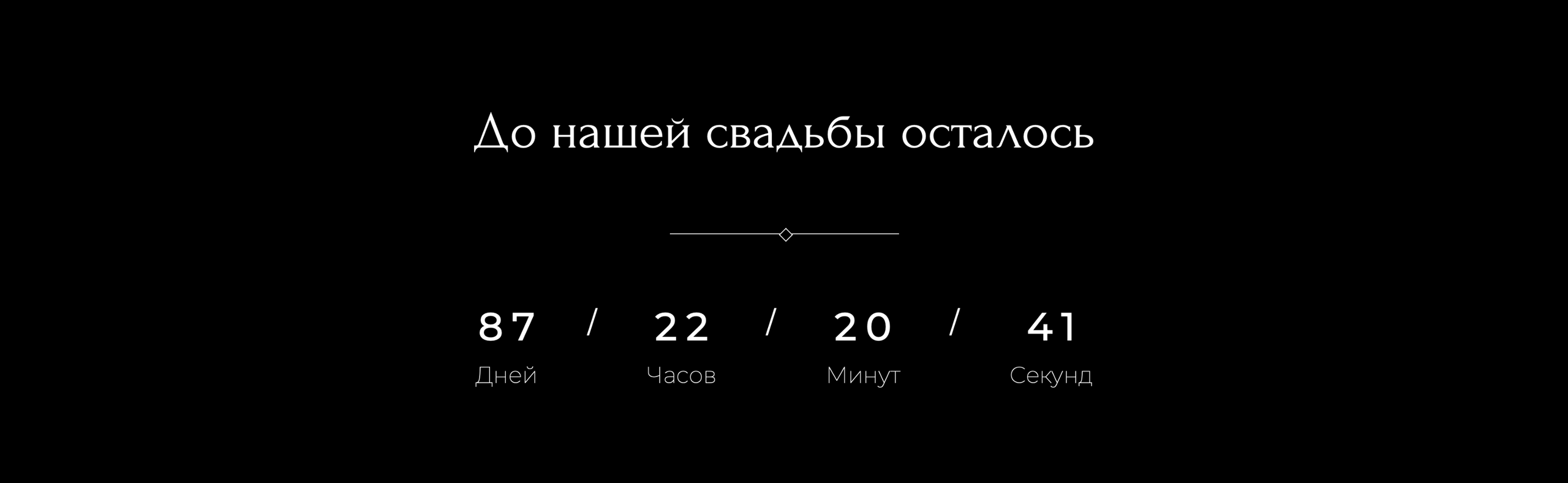 Пригласительная № 2. Phillion — Превращаем моменты в миллион воспоминаний!