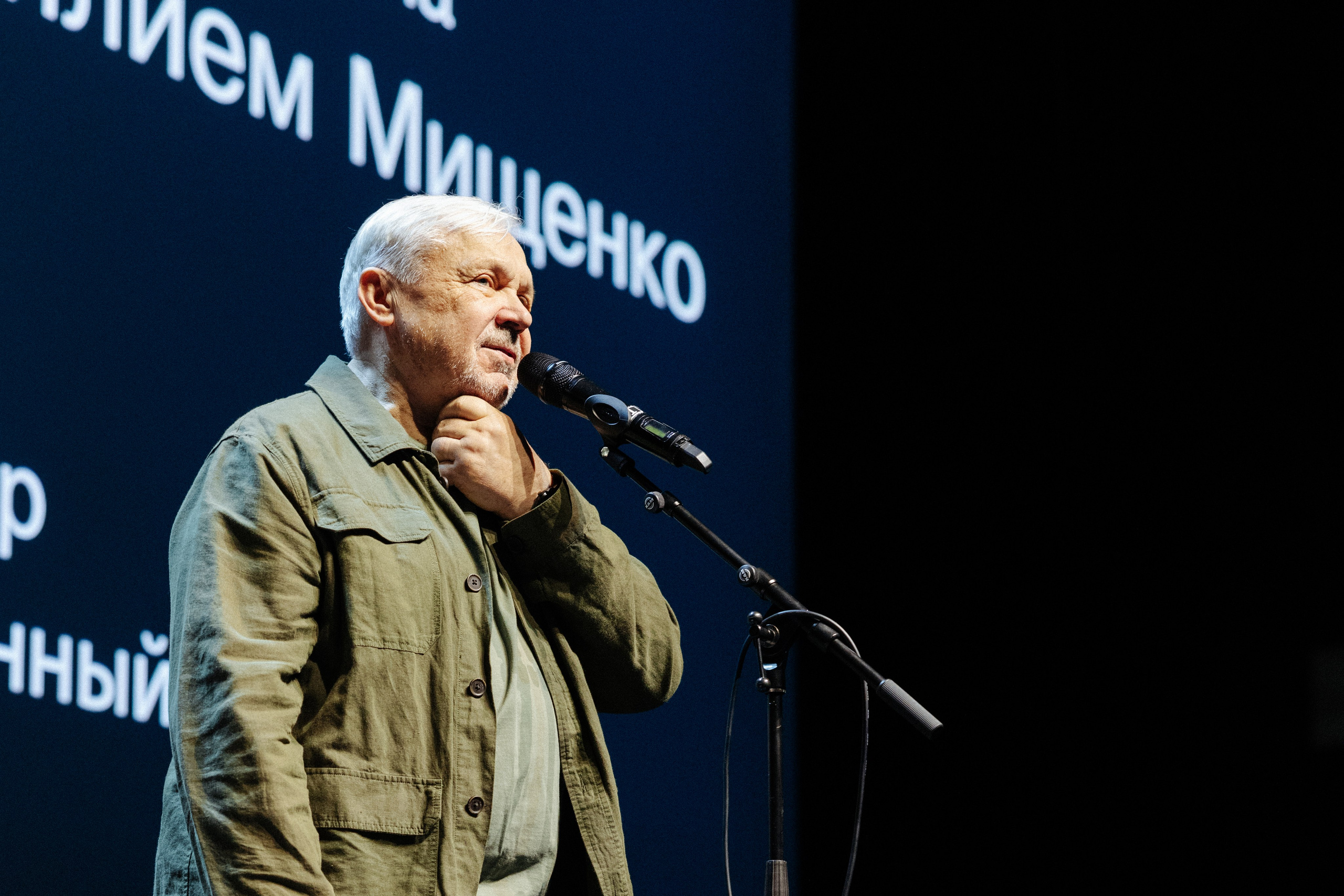 Творческая встреча с Василием Мищенко. Фотограф Петрова Мария