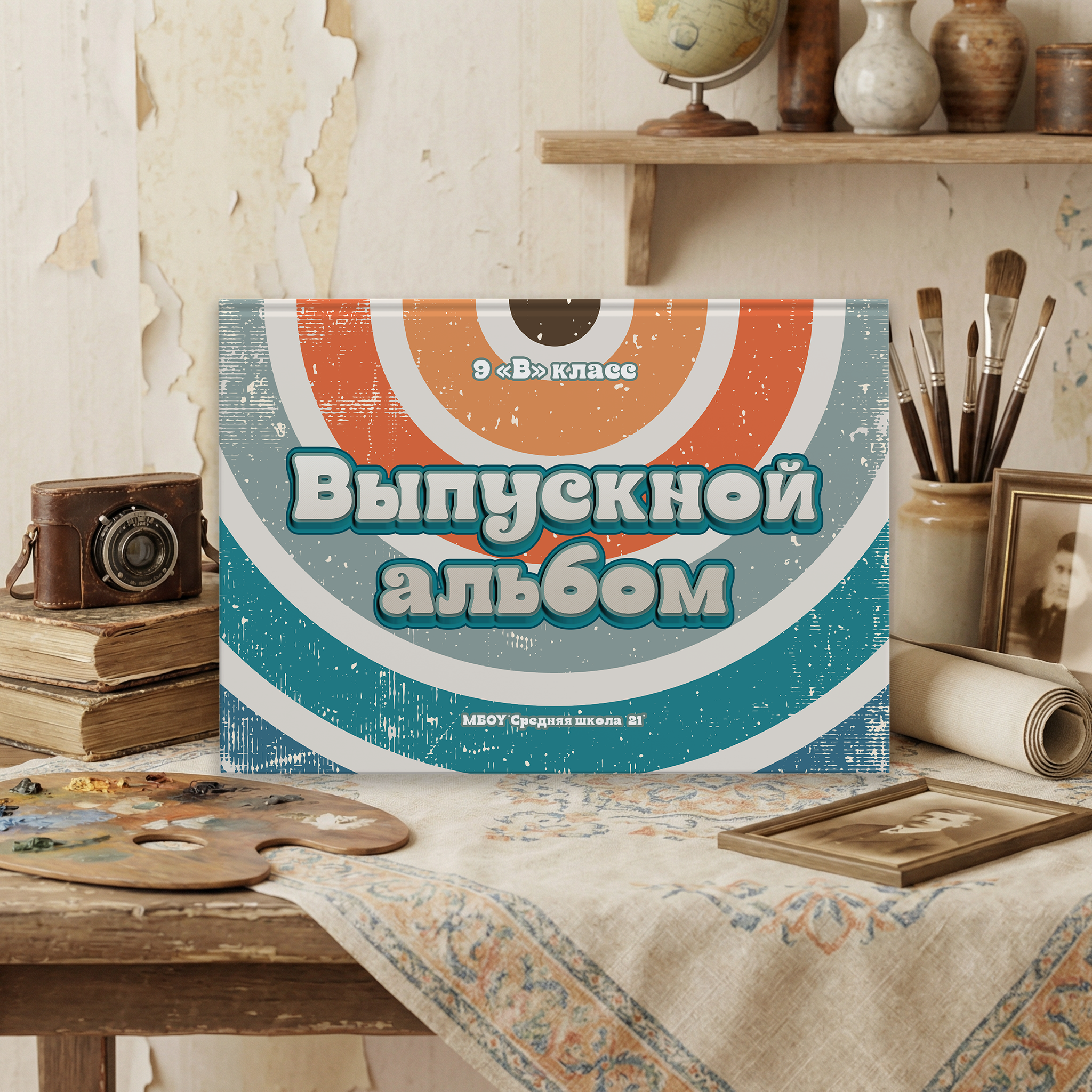 012 Retro. Дизайны, psd шаблоны школьных и выпускных альбомов и обложек