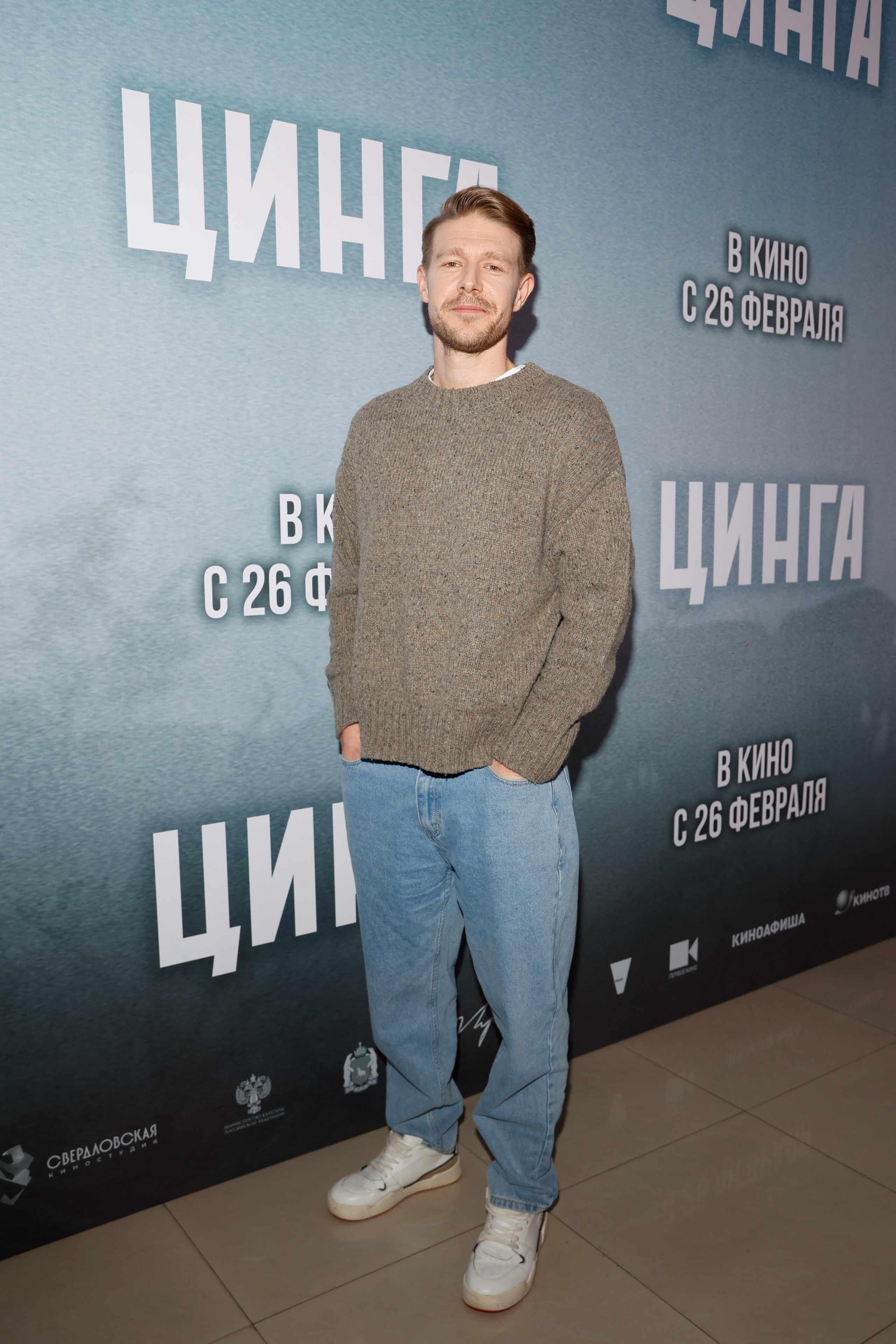 ЦИНГА. Nikolskayasecular