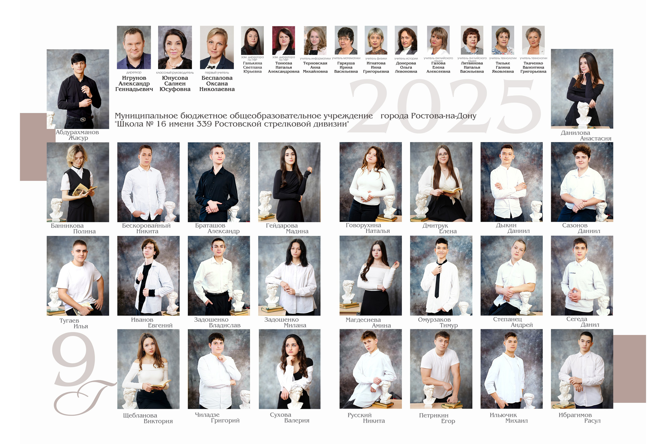 9-11 кл Виньетки. MEMENTO.Выпускные альбомы, школьные, юбилейные и другие книги. Ростов-на-Дону