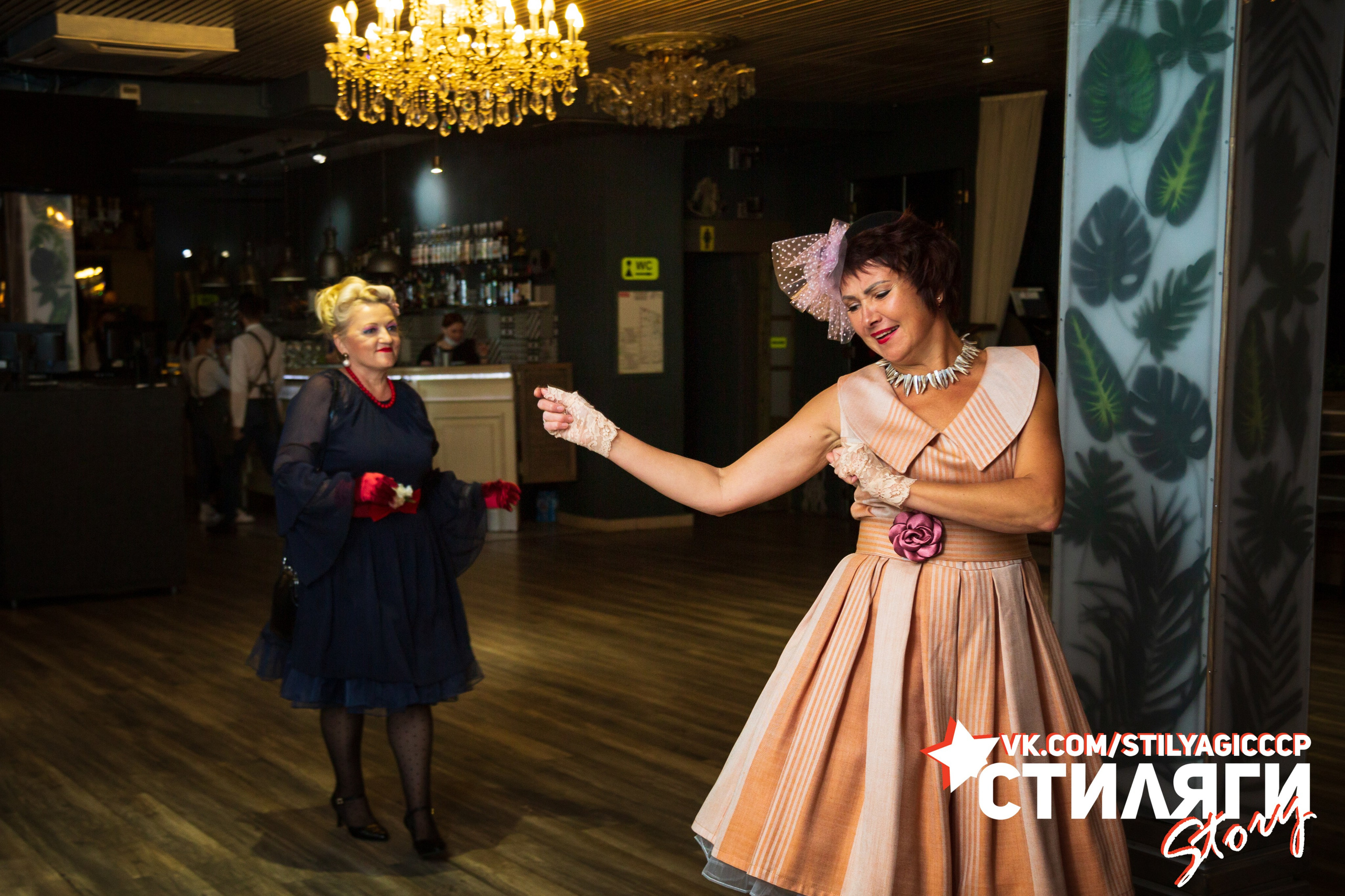 2020-10-18. Стиляги