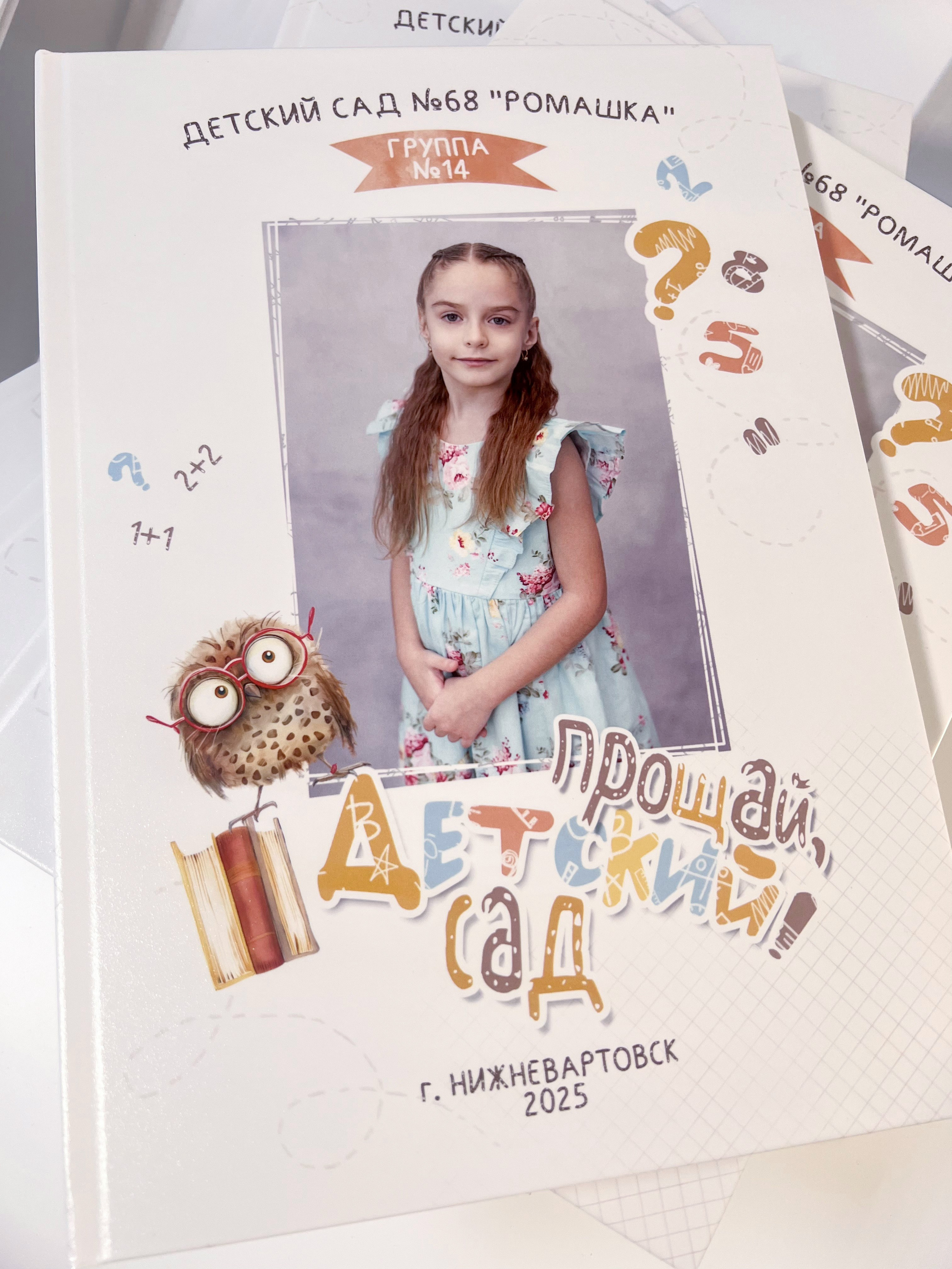 Альбомы в готовом виде: САДИК. Фотограф в г. Нижневартовск Александра Гриценко