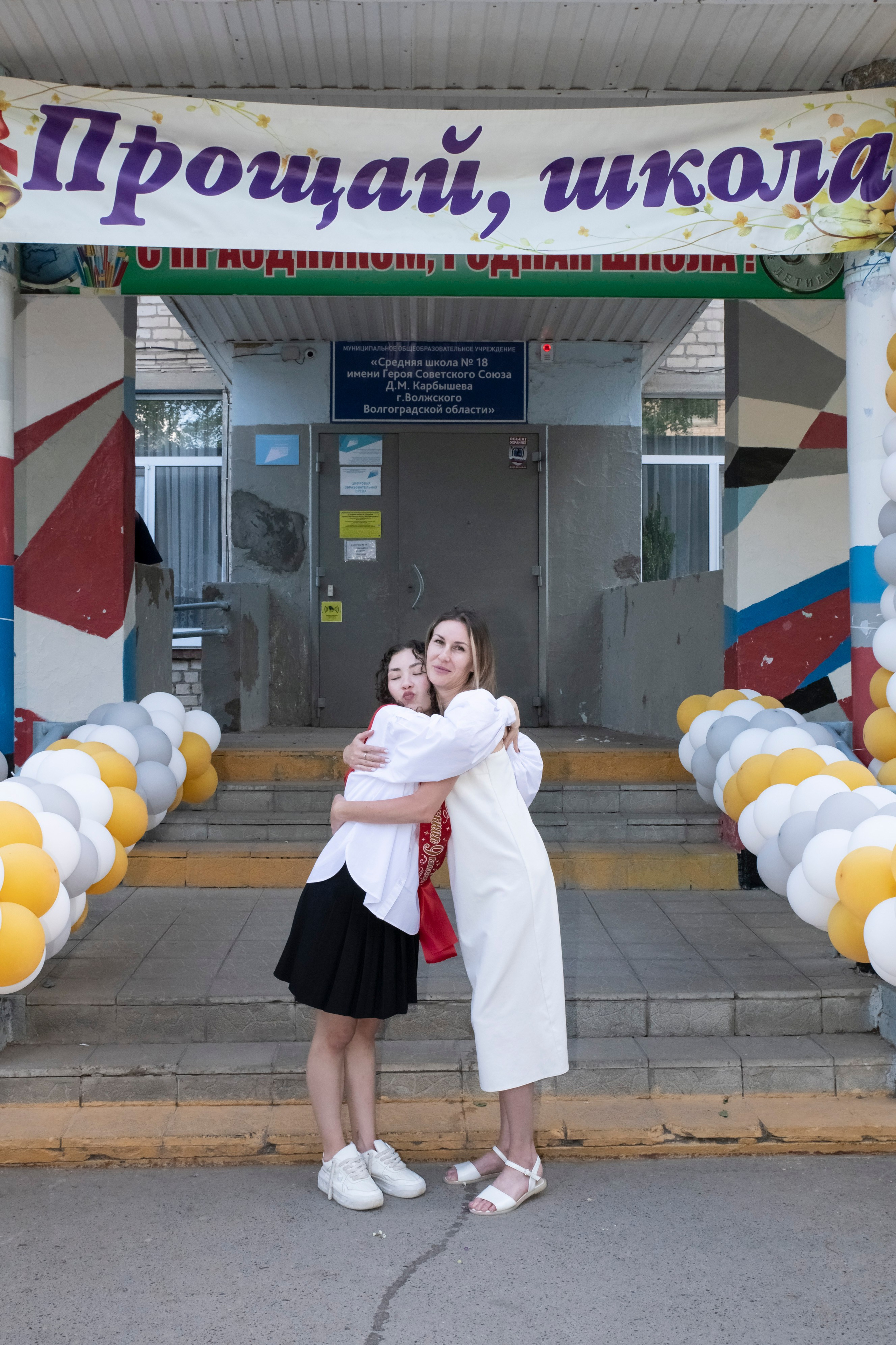 Последний звонок 18 школа сезон 2025. Фотограф в Волгограде и Волжский Наталья Рылькова