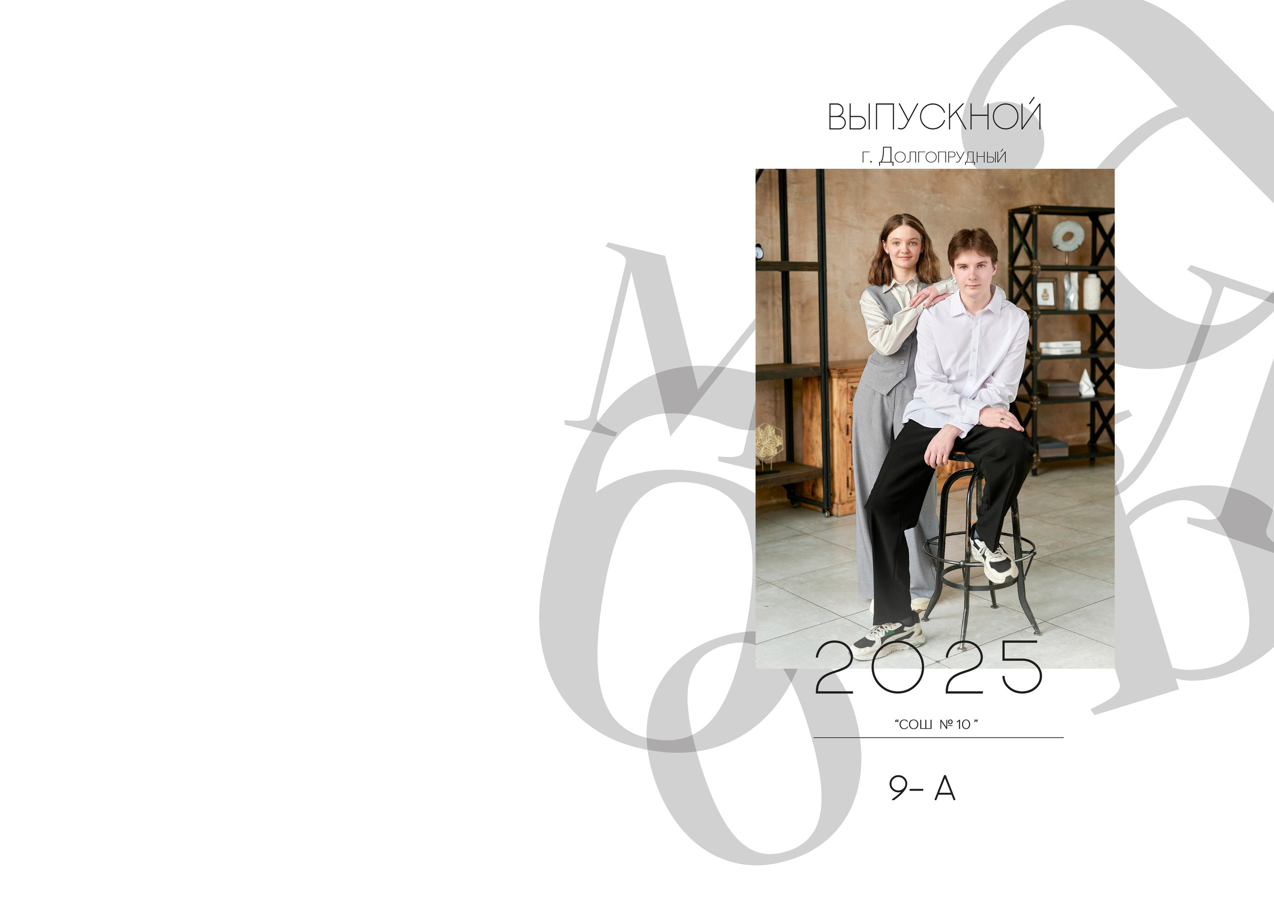 Пример фото выпускников в студии. Детский и семейный фотограф г. Москва Оксана Катаджи