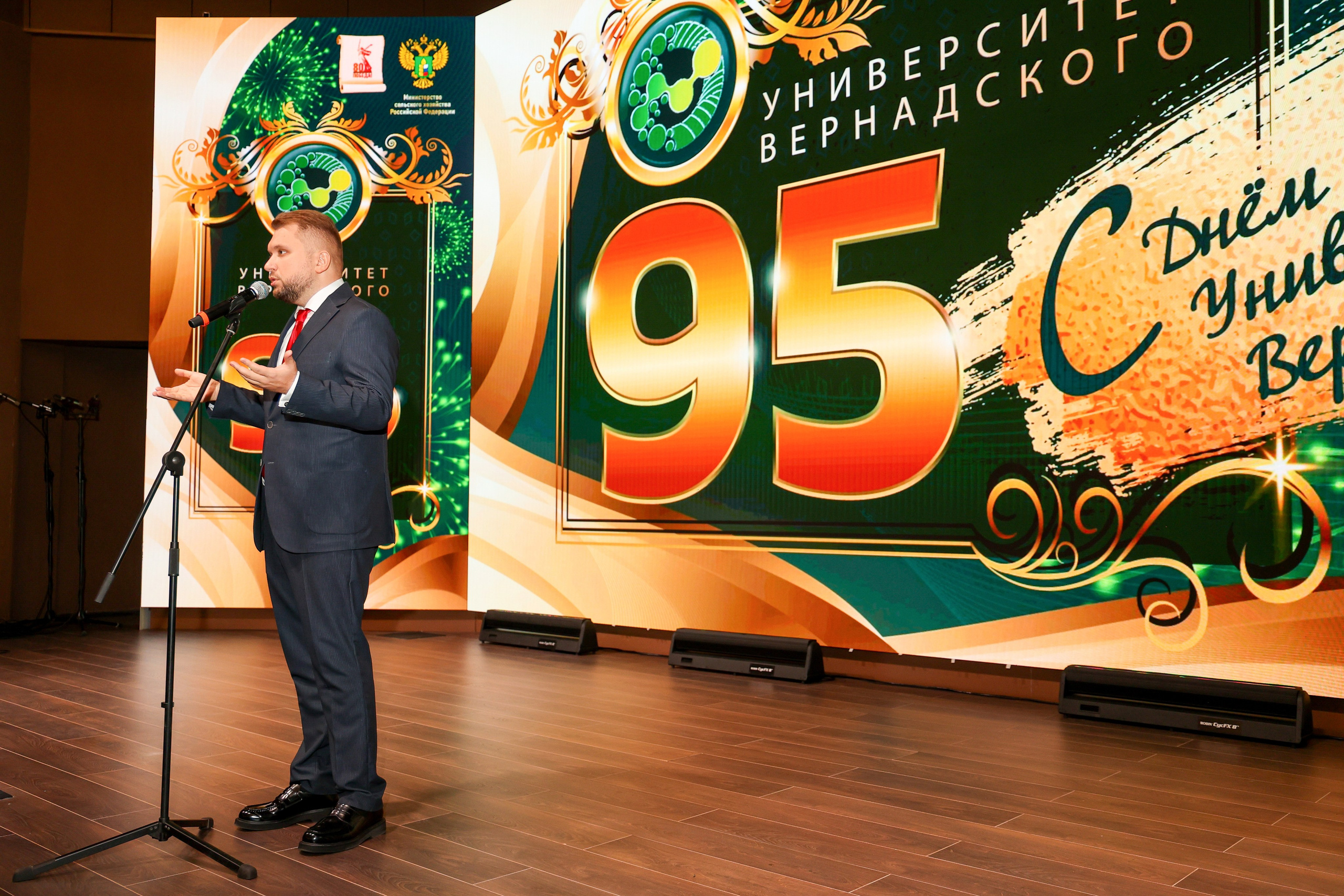 Юбилей. Университету Вернадского 95 лет. Свадебный и Event фотограф в Москве Бажина Ирина