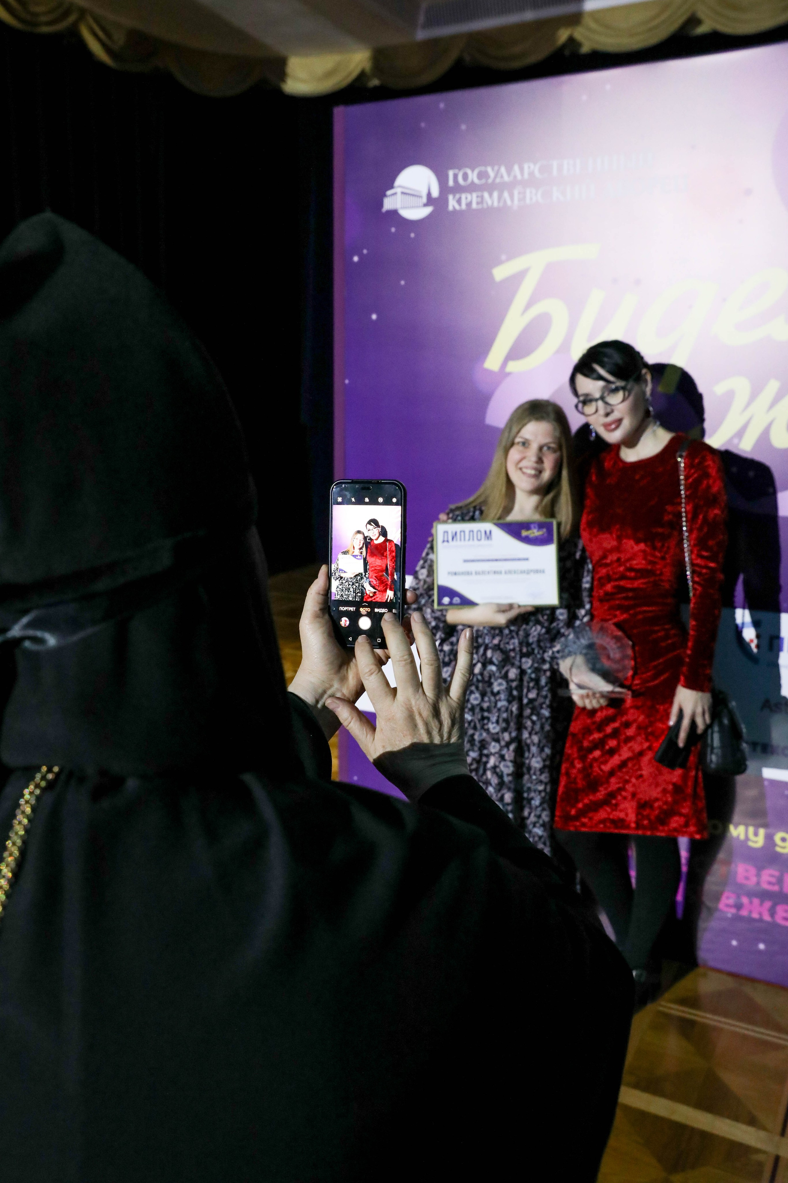 Фоторепортаж. Москва. ГКД. Церемония вручения премии «Будем жить». Индивидуальный и семейный фотограф Ирина Москвичёва