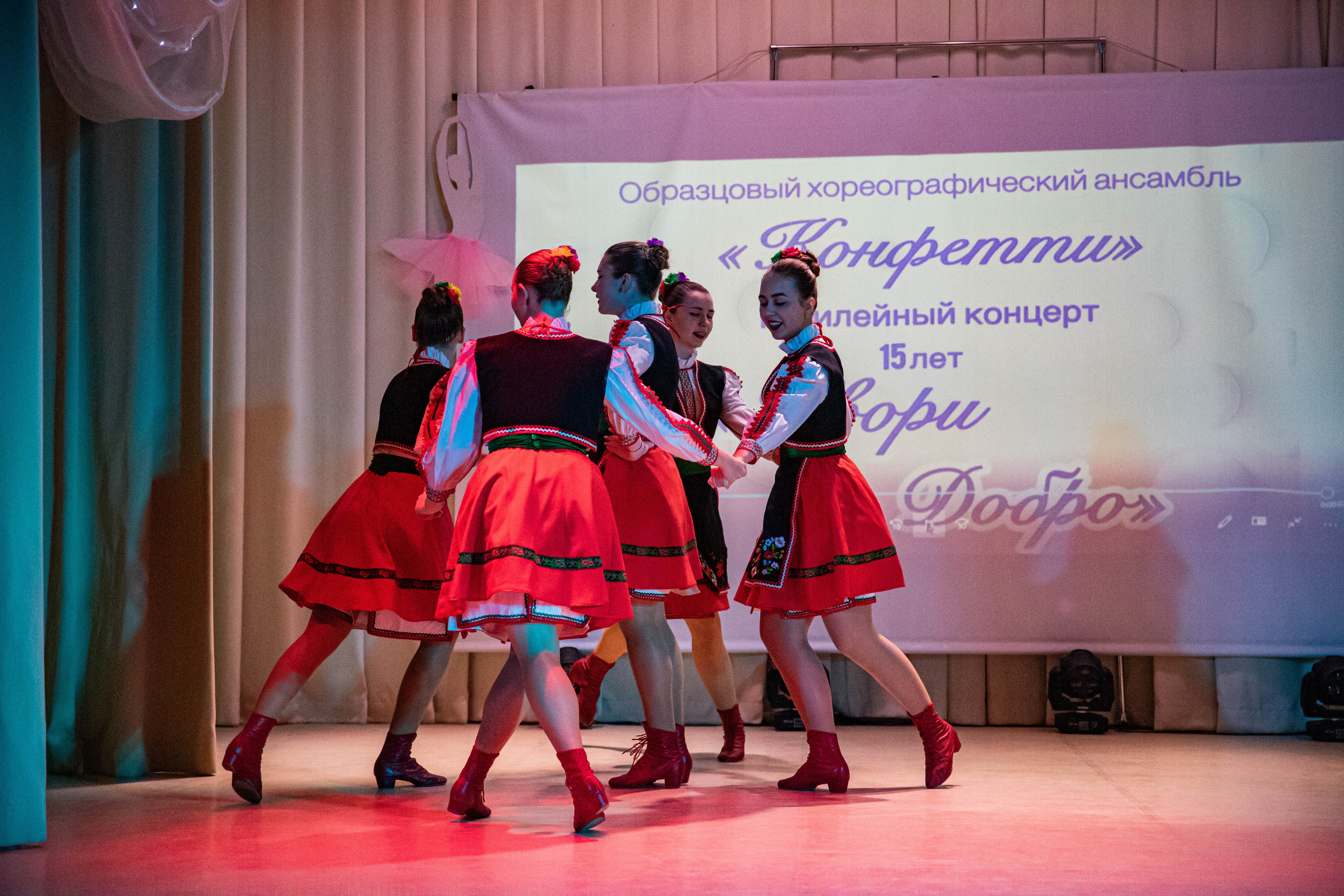 «Конфетти» Юбилейный концерт «Твори Добро». Фотограф Дарья Маташкова