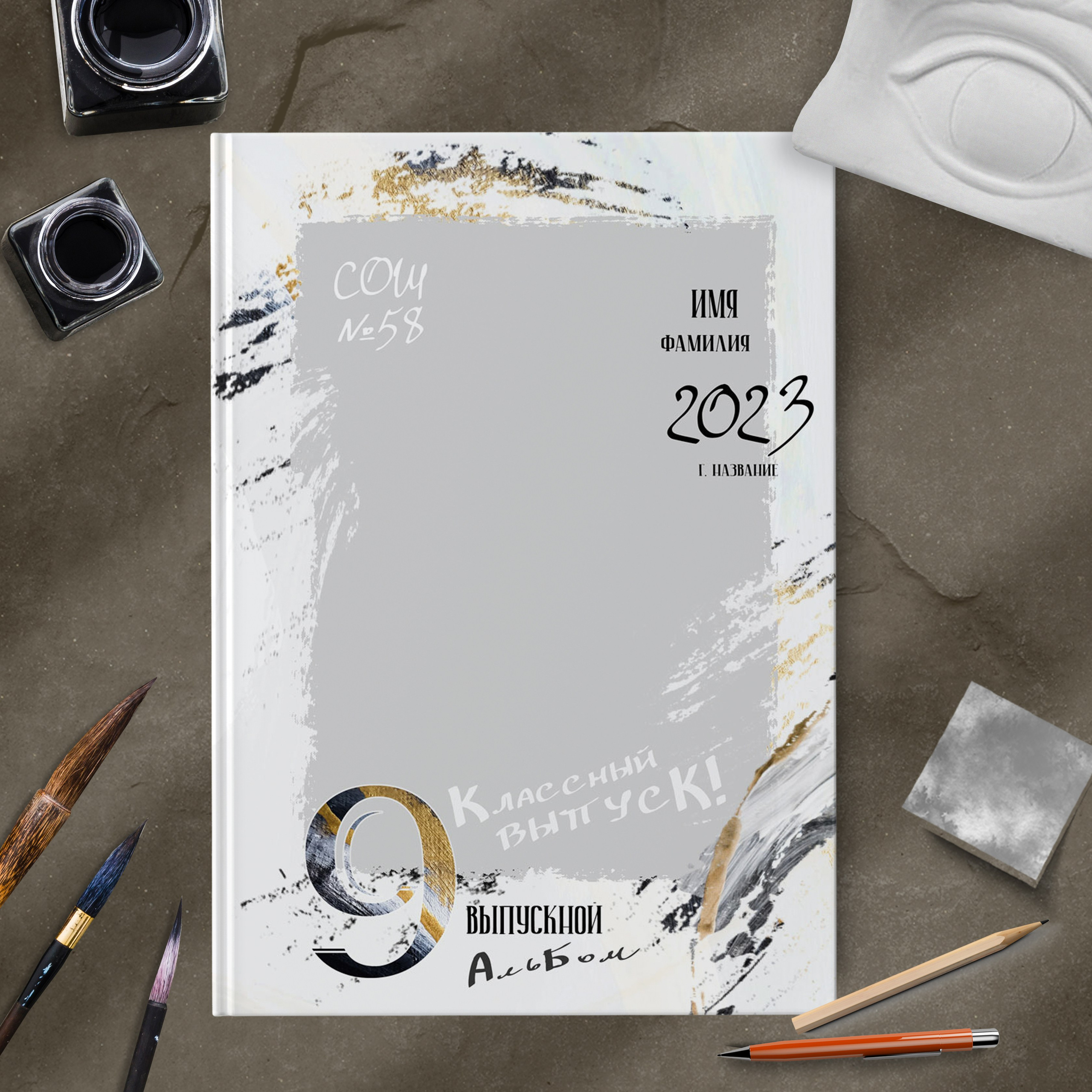 Дизайн № 843