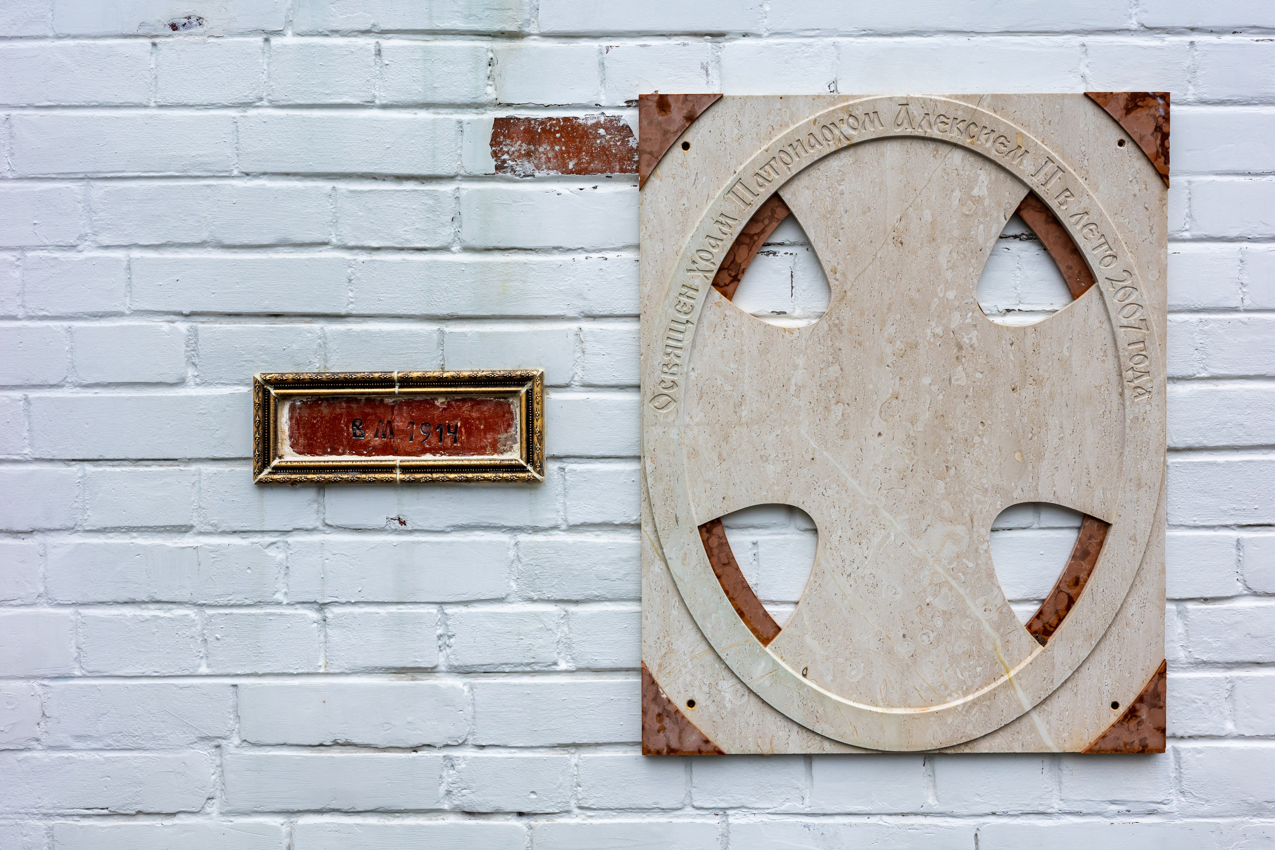 Храм на Валааме