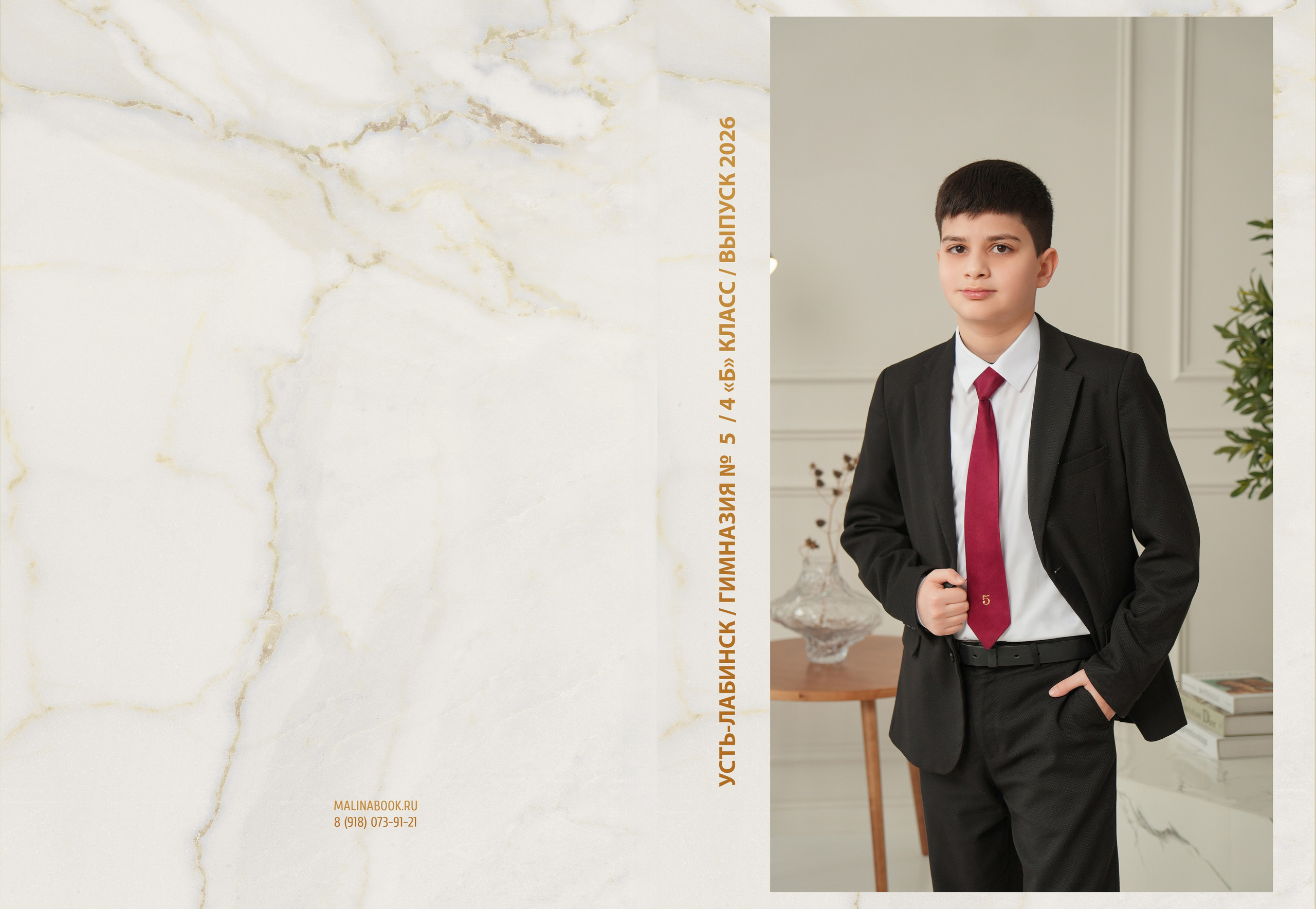 ГИМНАЗИЯ 5 4 Б. Красивый выпускной альбом в Краснодаре