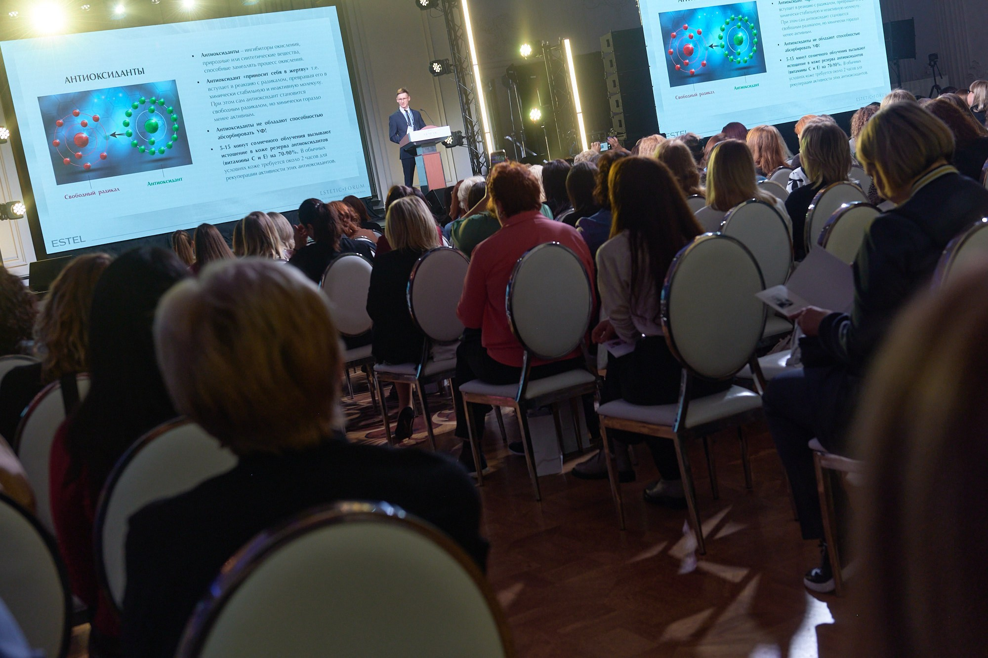 Конференция Estel. Репортажный фотограф в Москве Вадим Францев