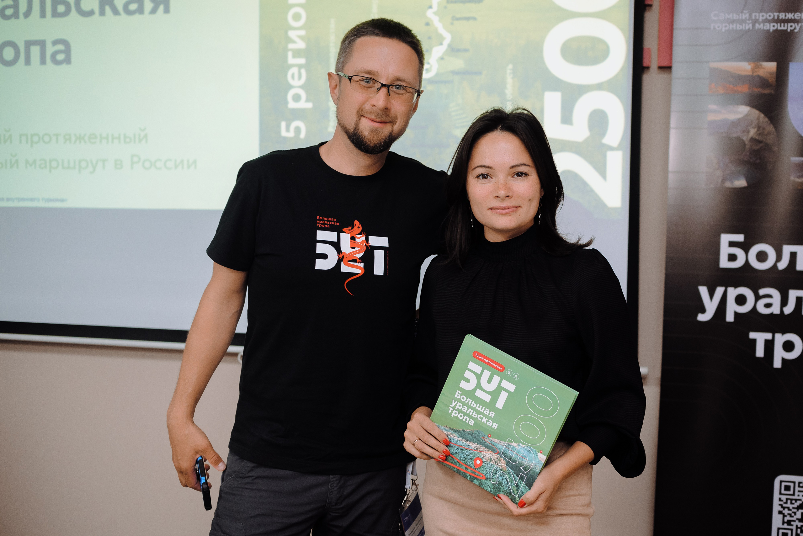 ОБЛАСТНАЯ КОНФЕРЕНЦИЯ «РАЗВИТИЕ ТУРИЗМА В ЧЕЛЯБИНСКОЙ ОБЛАСТИ». Репортажный фотограф Зуев Роман г. Челябинск