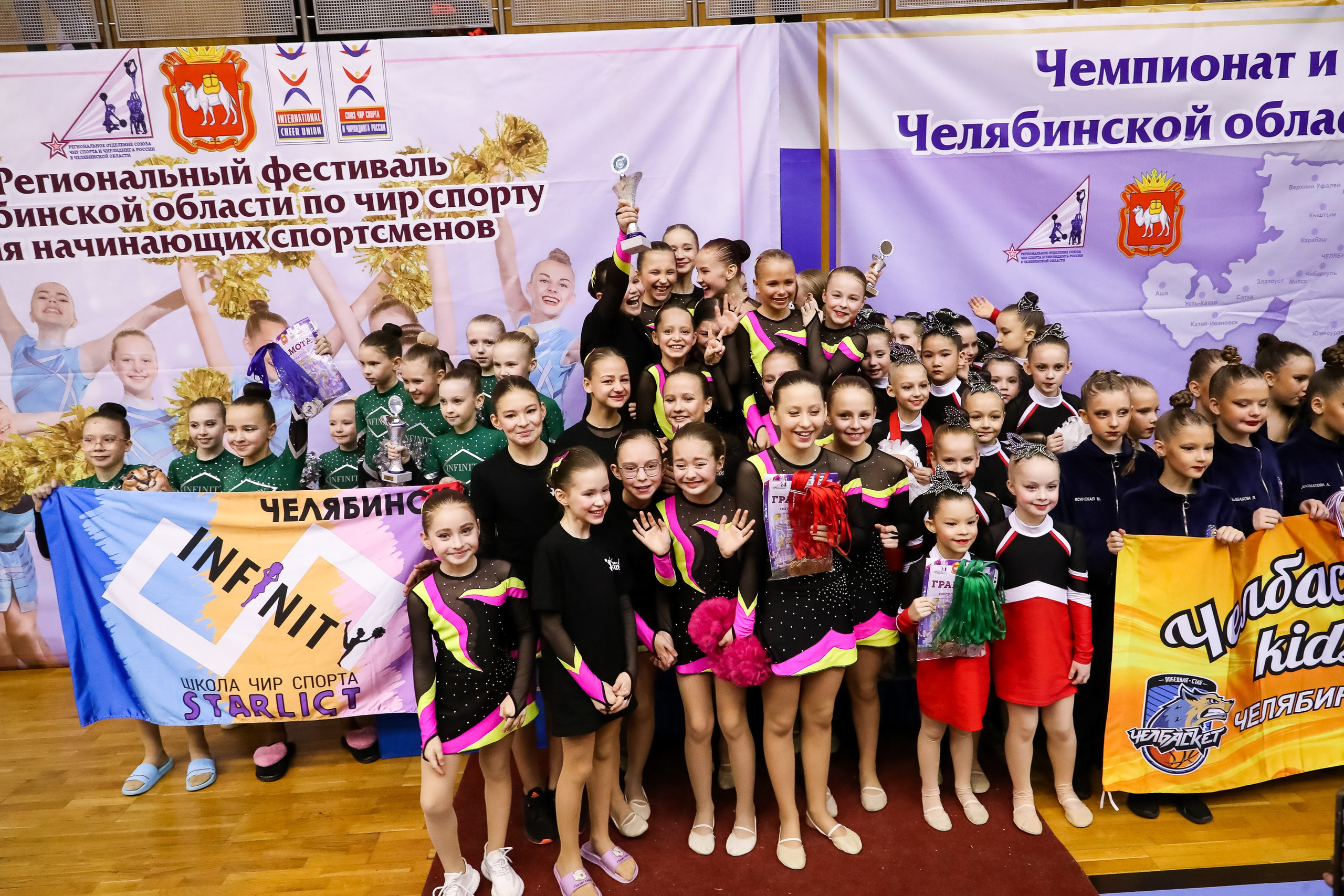 ЧЕМПИОНАТ И ПЕРВЕНСТВО ЧЕЛЯБИНСКОЙ ОБЛАСТИ ПО ЧИР СПОРТУ — 2023 г