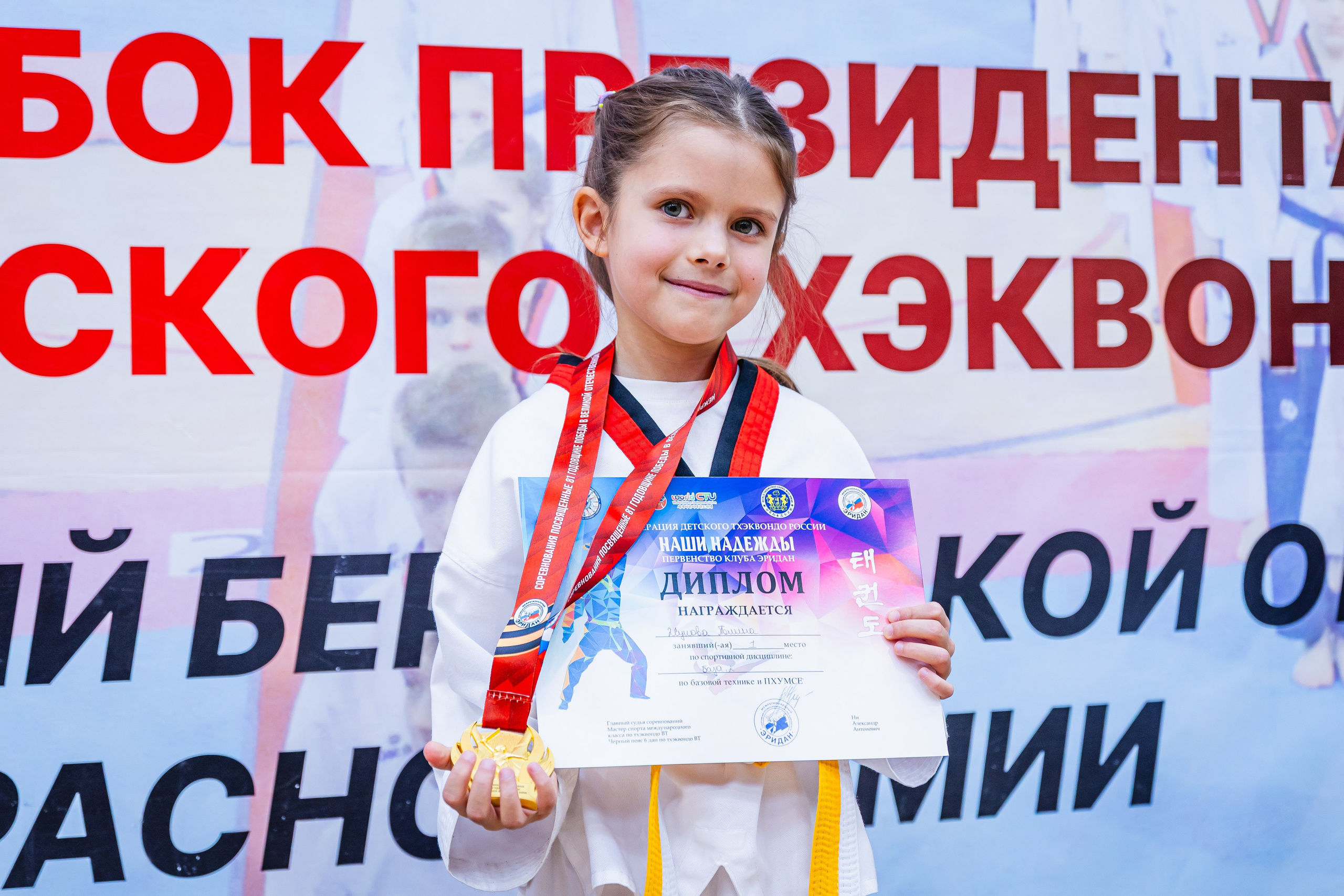 Кубок ВДЮФСОО «ФЕДЕРАЦИИ ДЕТСКОГО ТХЭКВОНДО РОССИИ» «ПХУМСЭ». Спортивный фотограф Максим Серегин