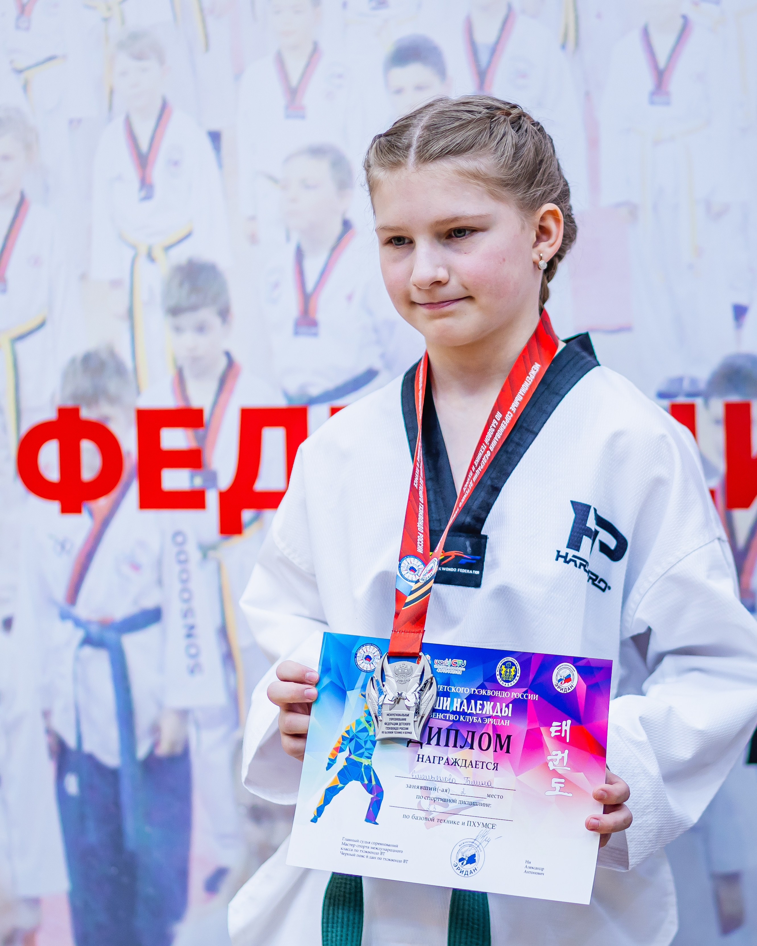 Кубок ВДЮФСОО «ФЕДЕРАЦИИ ДЕТСКОГО ТХЭКВОНДО РОССИИ» «ПХУМСЭ». Спортивный фотограф Максим Серегин
