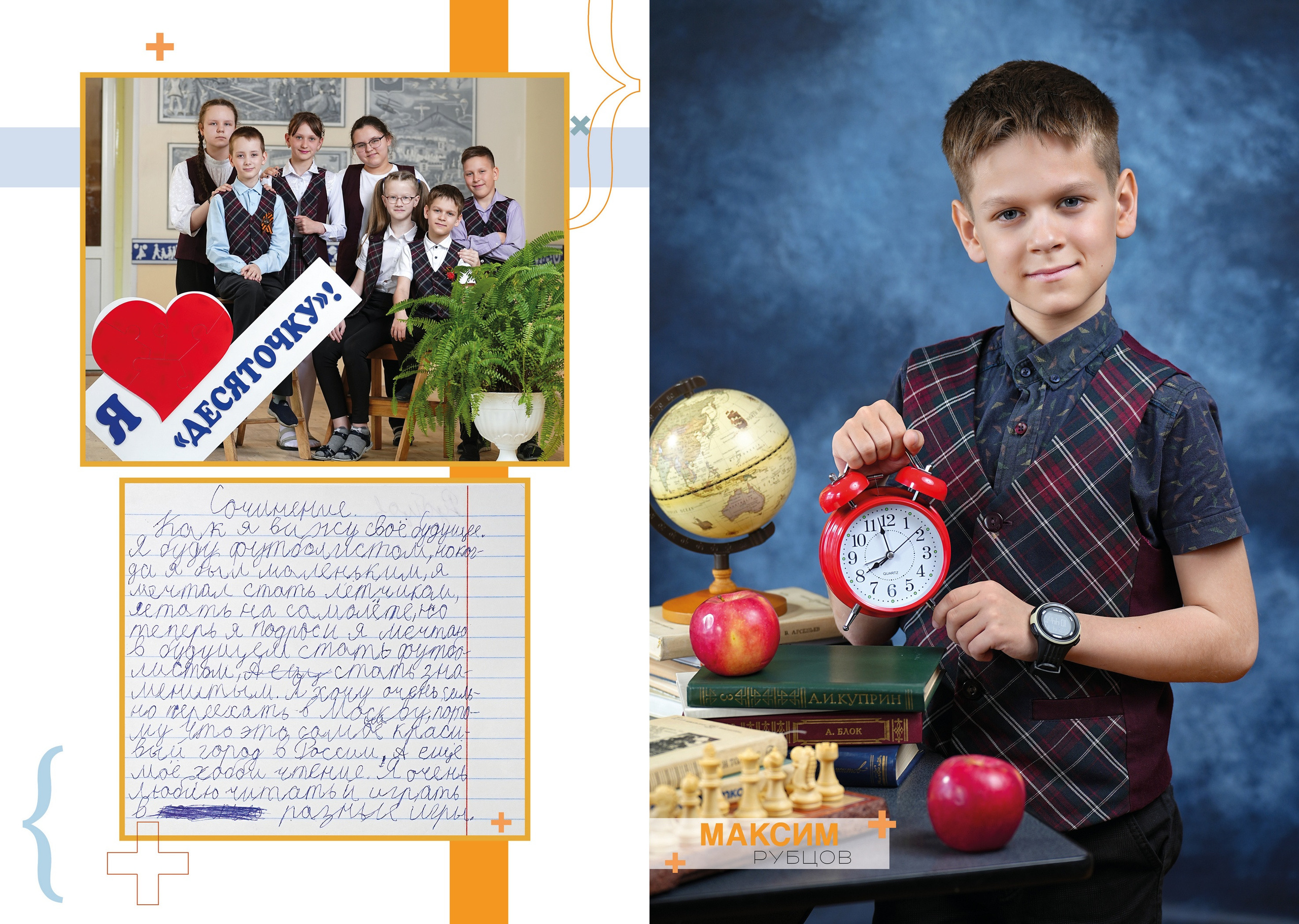 Выпускные альбомы для начальной школы