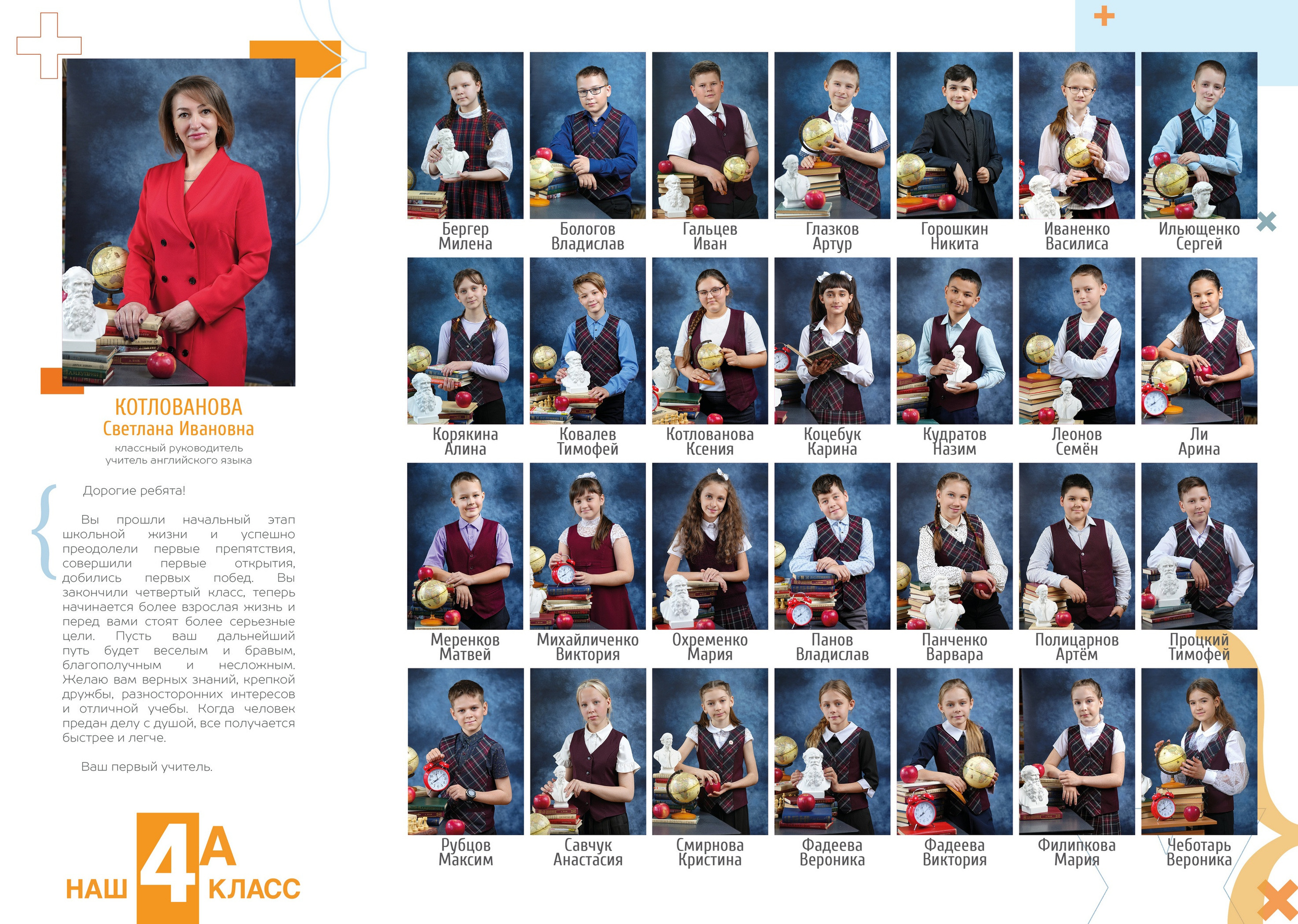 Выпускные альбомы для начальной школы