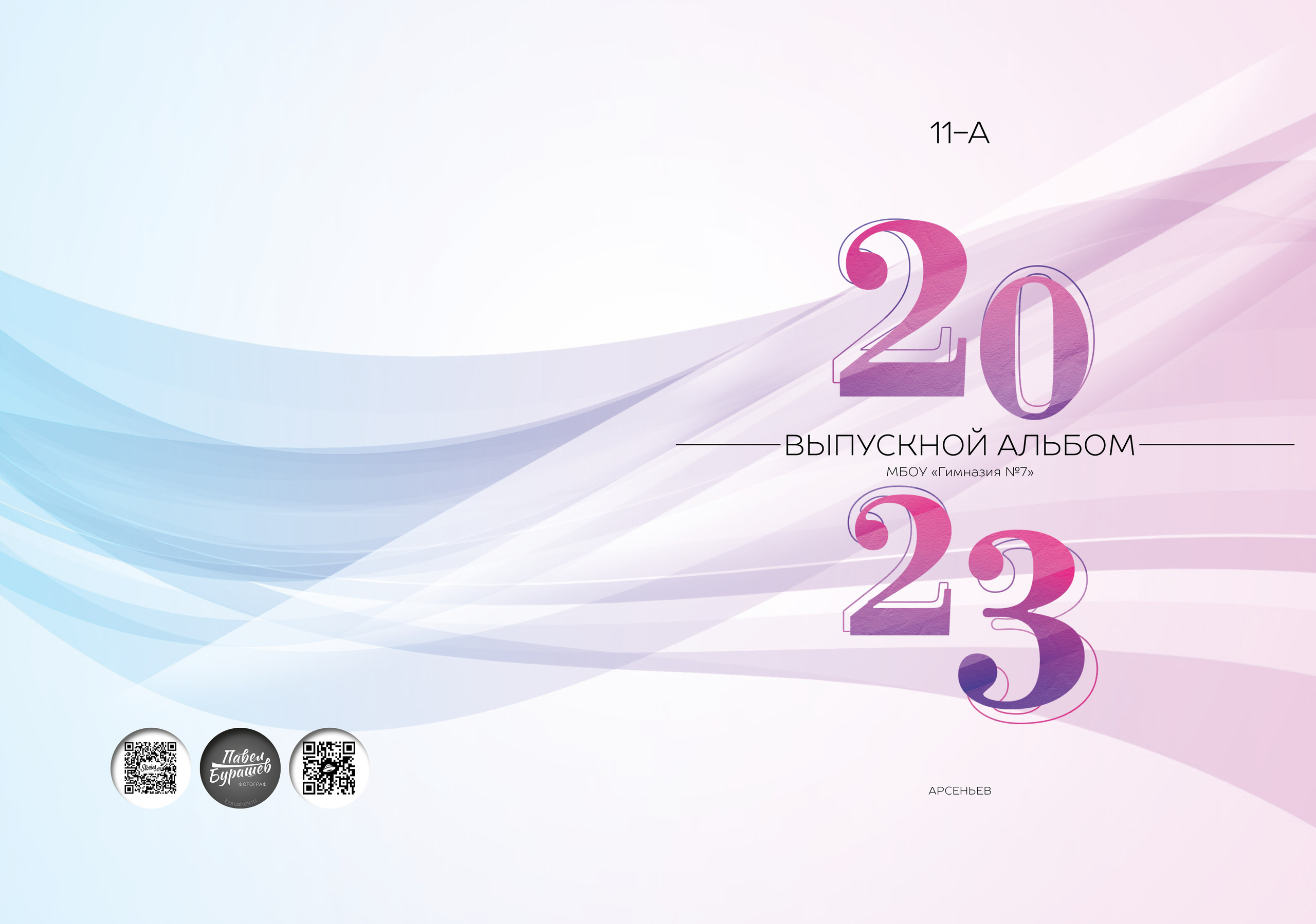 Варианты оформления выпускных альбомов