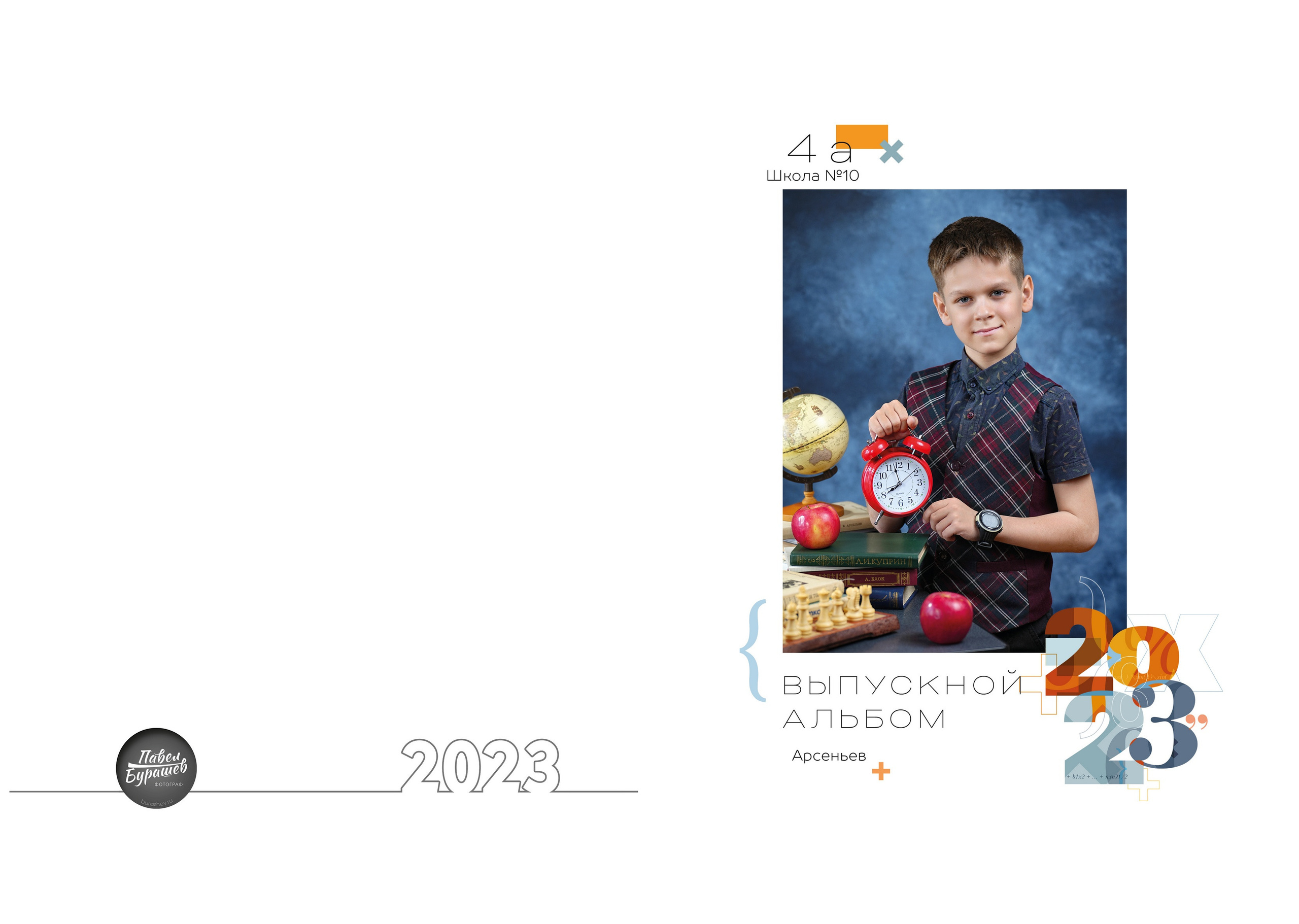 Выпускные альбомы для начальной школы