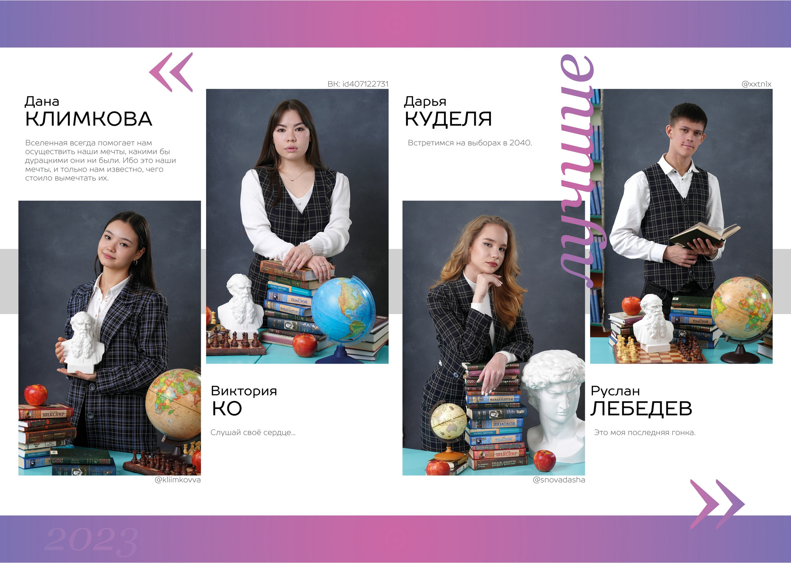 Варианты оформления выпускных альбомов