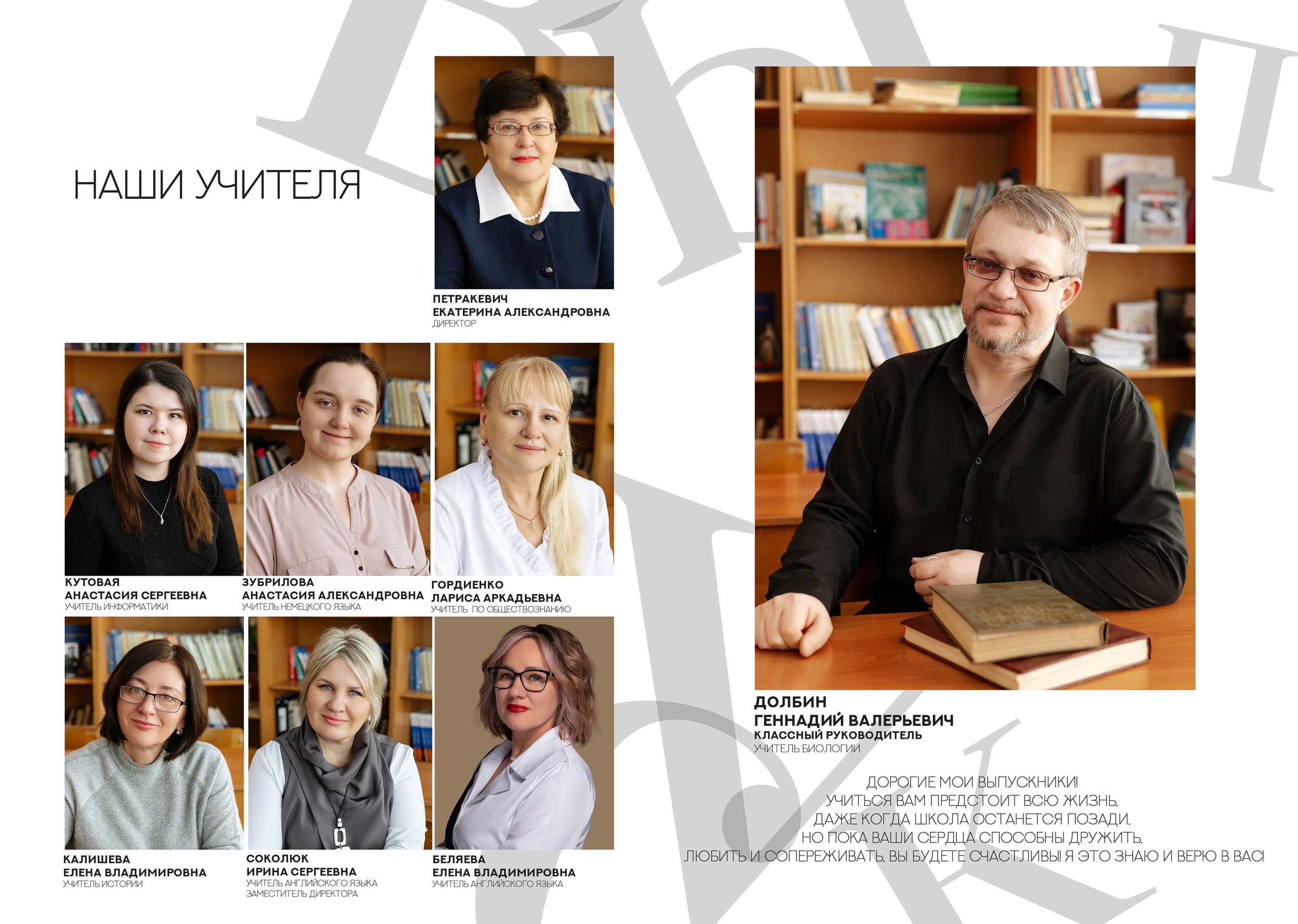 Альбом для 11 класса на 6 разворотов с учителями (3900) Индивидуальный. Proklassnoephoto