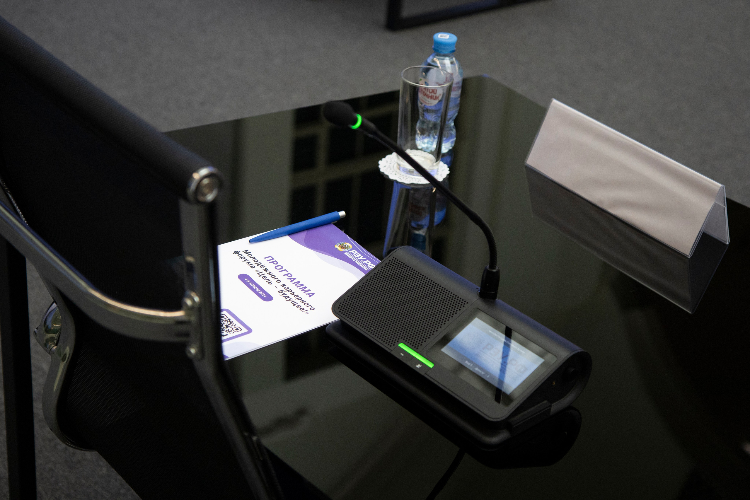 «Цель — будущее» форум. Фотограф Давыдова Дарья | Xsae_ph