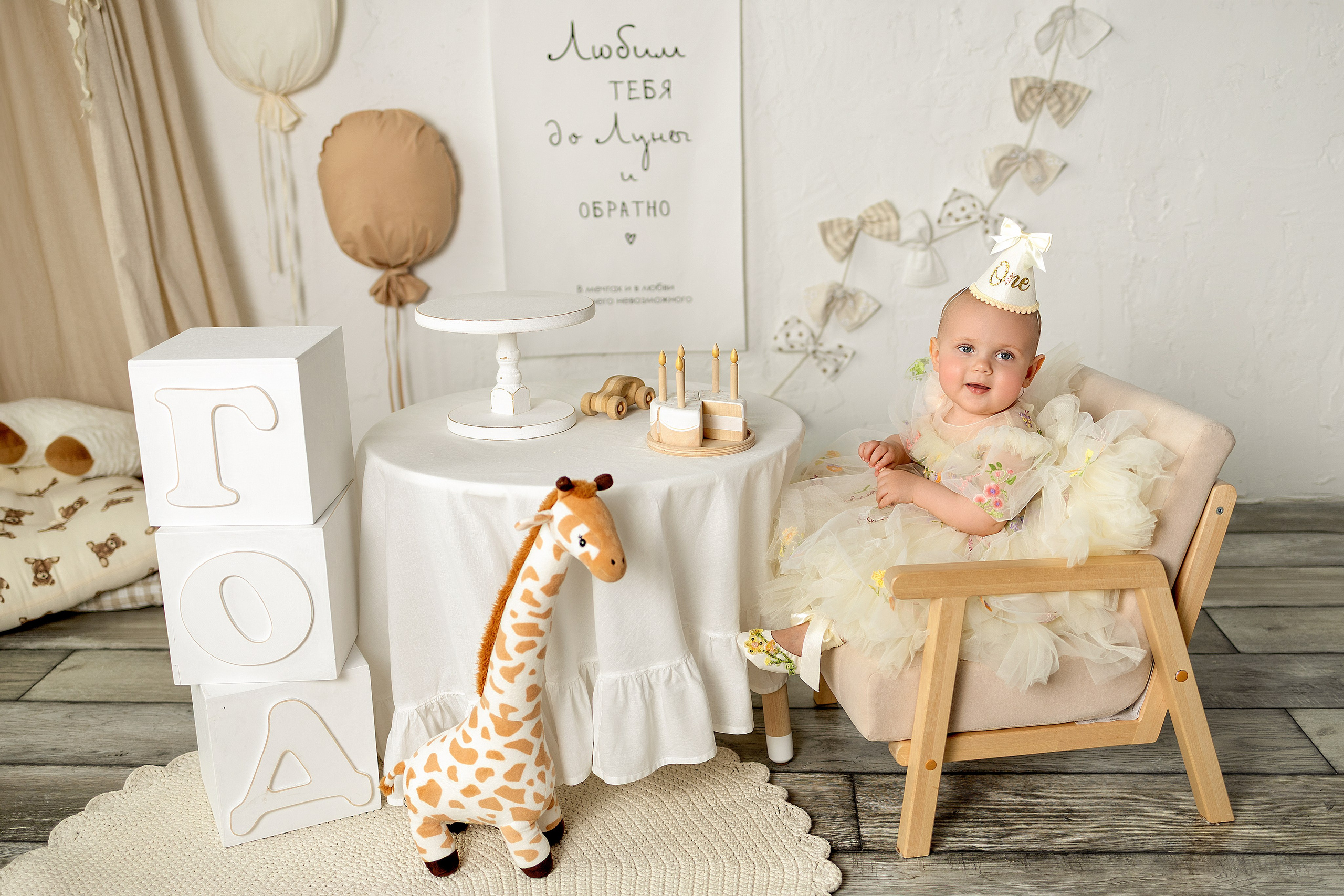 Годовасики. Фотограф новорожденных в г. Ростове-на-Дону Инна Дурасова