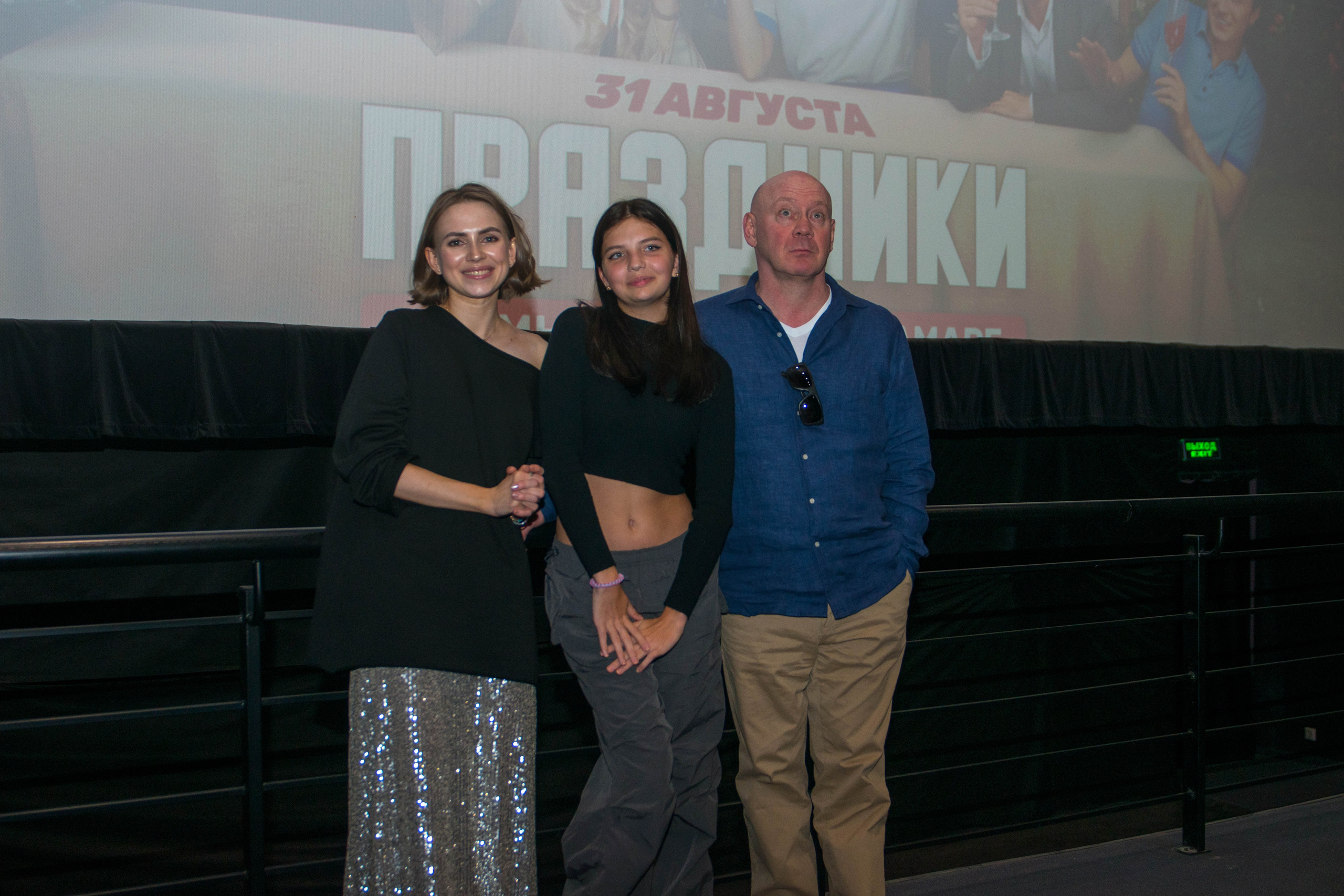 Премьера фильма «Праздники». ПаркХаус. Репортажный и студийный фотограф в Самаре и Тольятти Юлия Гнутова