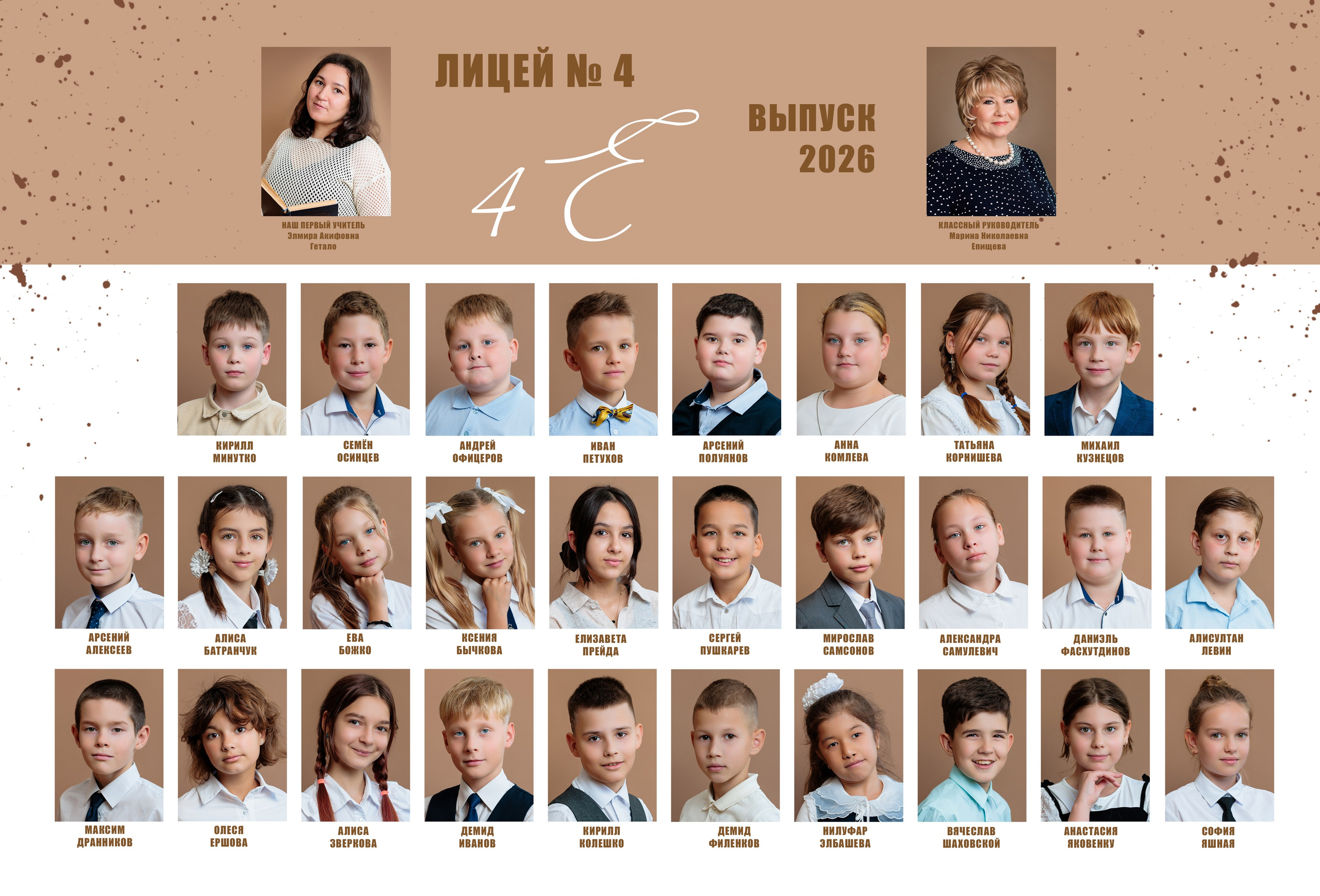 Общие фотографии. Выпускные альбомы Чехов