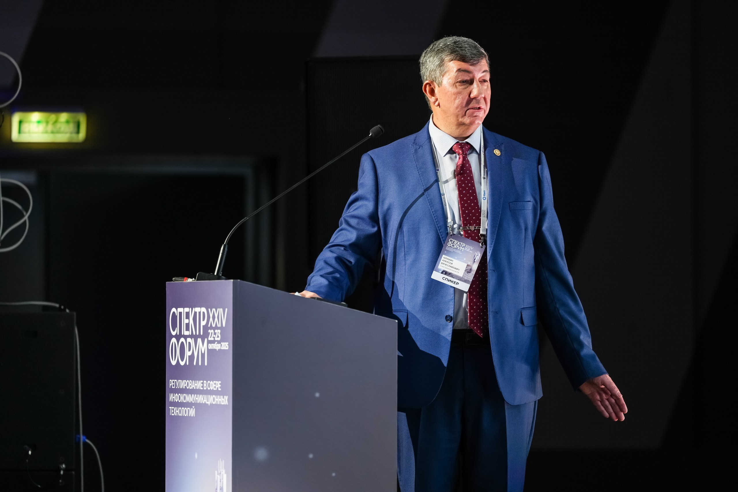 XXIV Форум Спектр | Роза Холл. Репортажный фотограф | Роза Хутор Красная Поляна Сочи Сириус