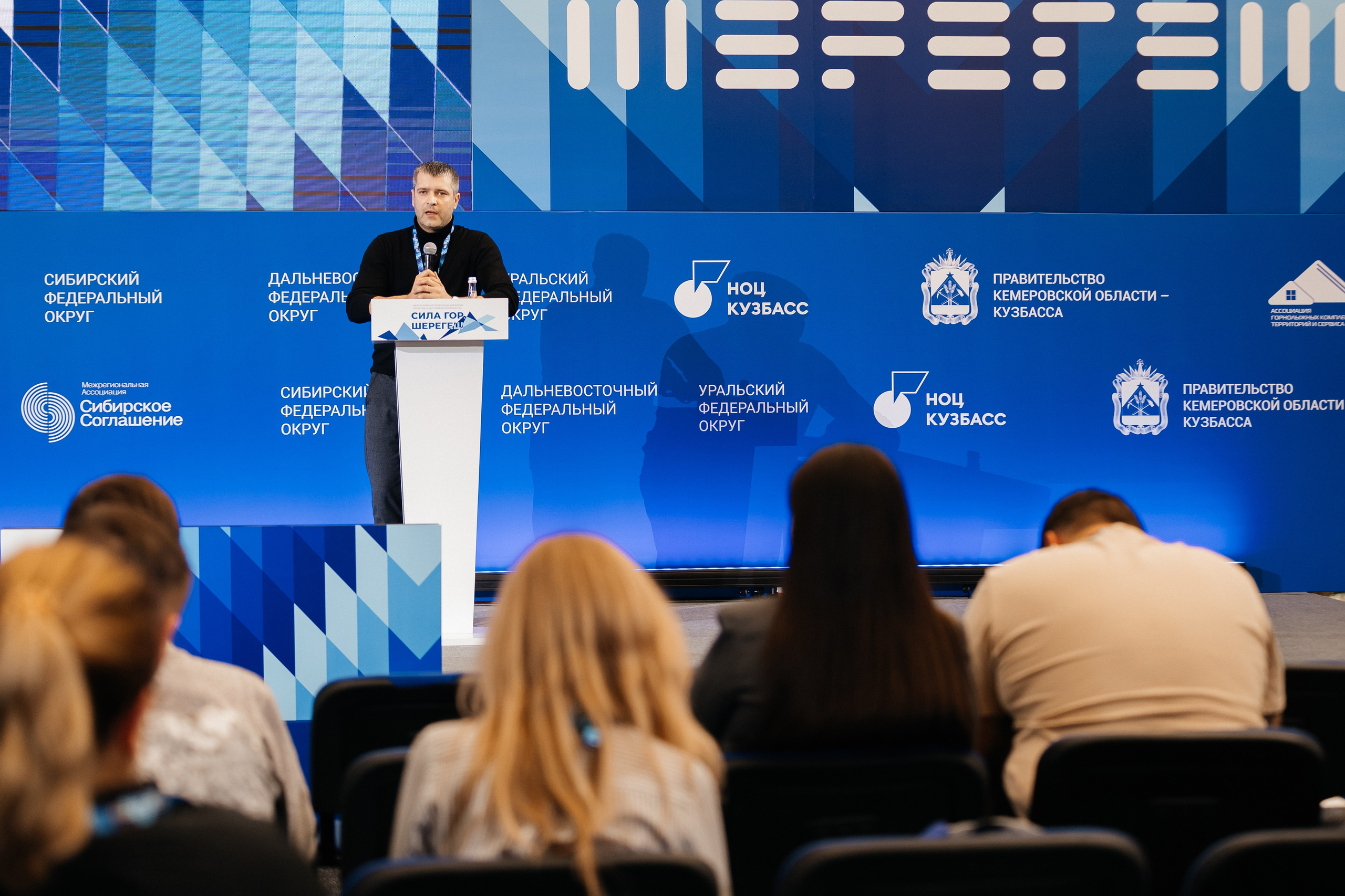 II Всероссийский горнолыжный форум «Сила гор. Шерегеш». Фотограф Кемерово | Сергей