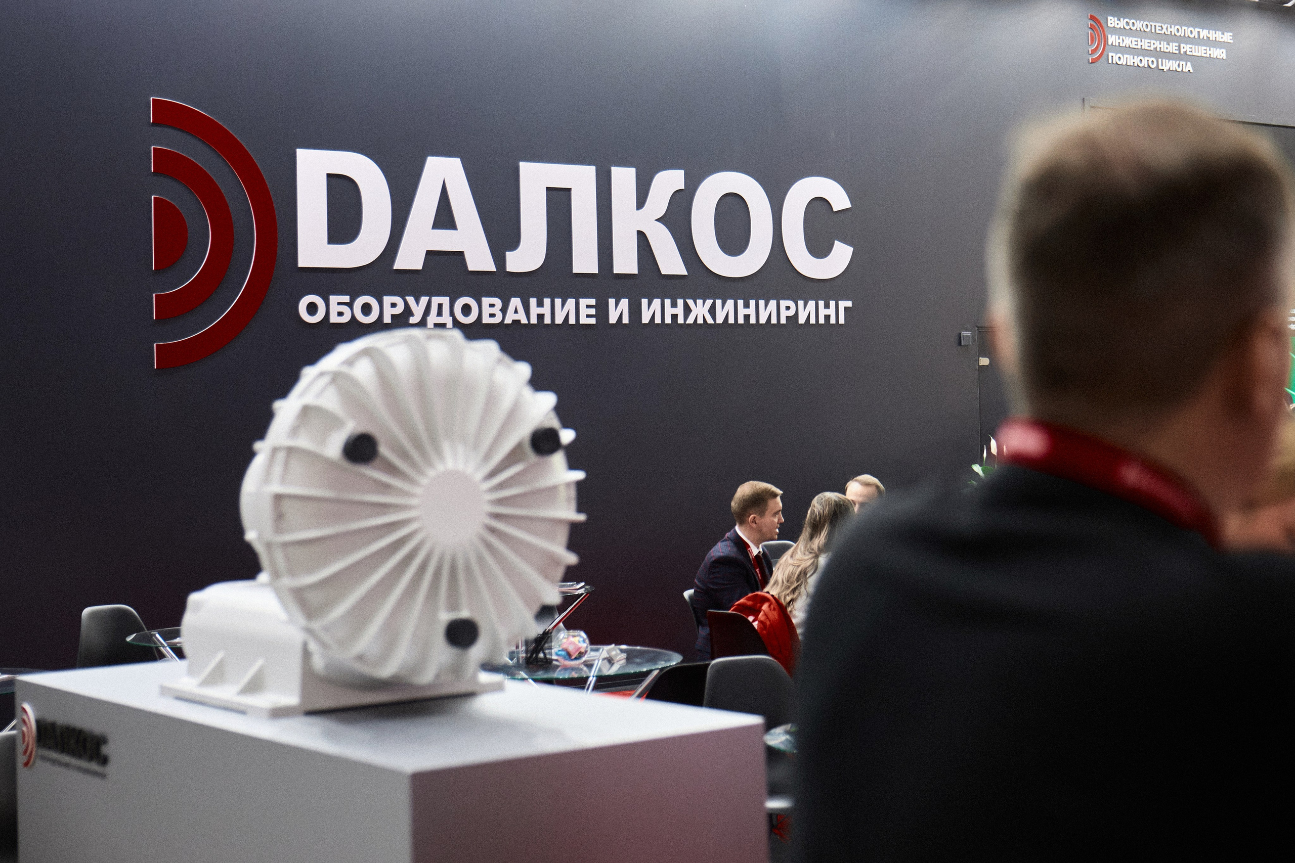 Выставка компании «Далкос». Репортажный фотограф, портретный фотограф  г. Москва