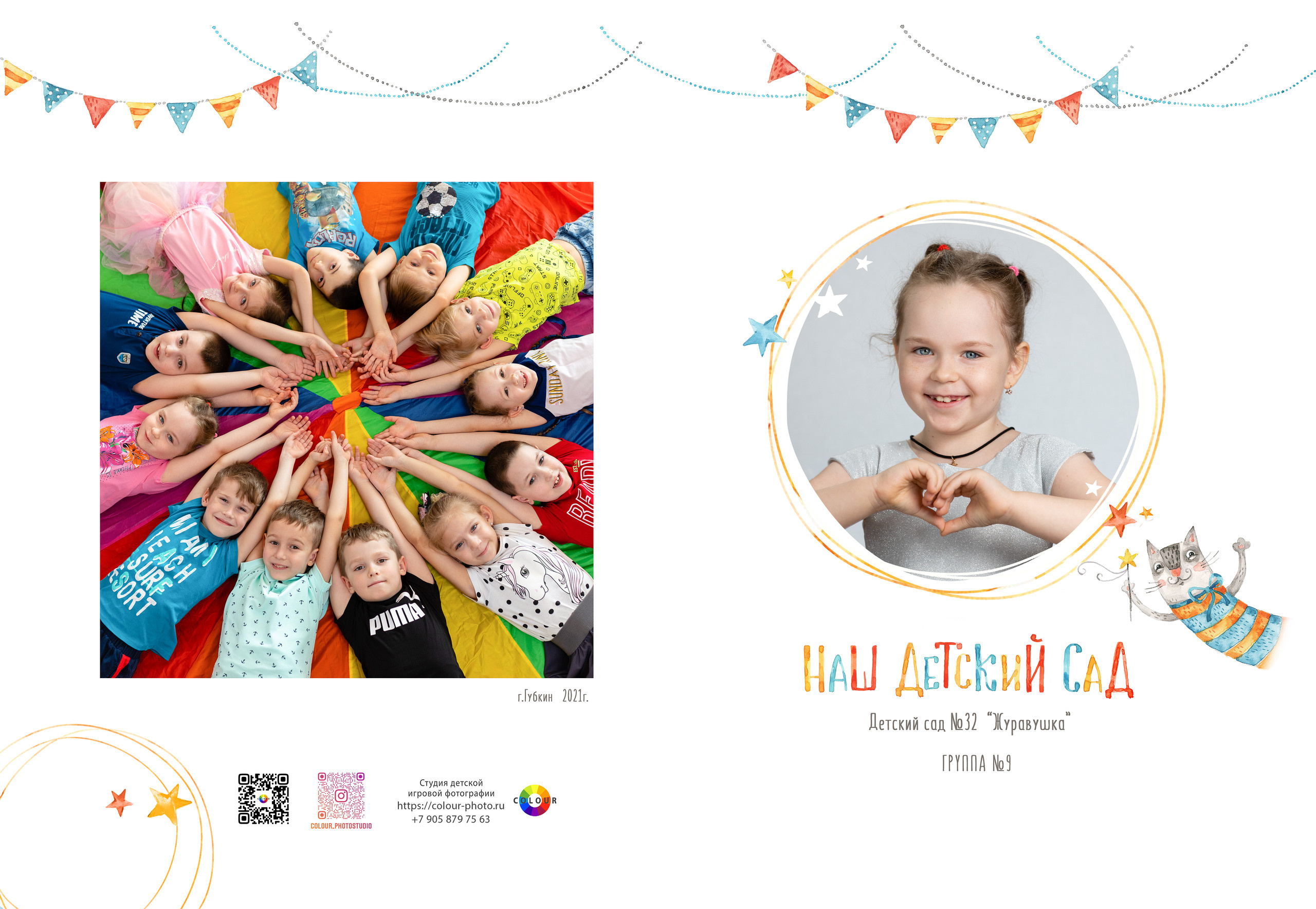 Отзывы. Студия детской игровой фотографии COLOUR