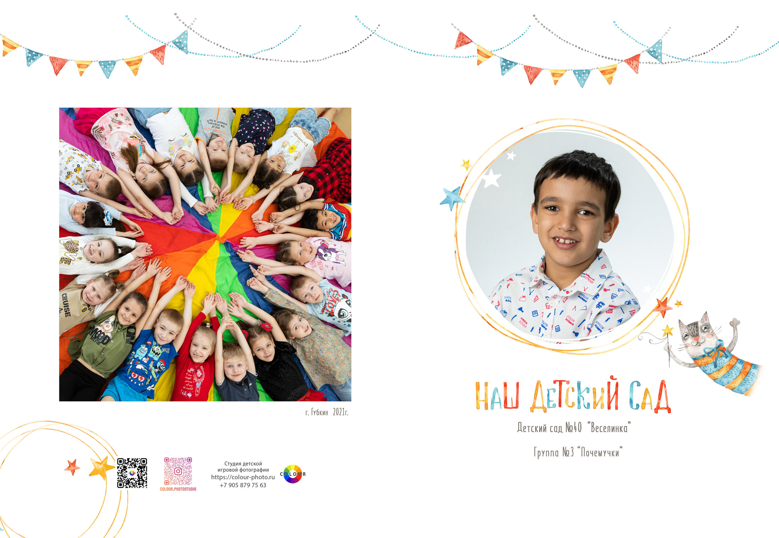 Отзывы. Студия детской игровой фотографии COLOUR