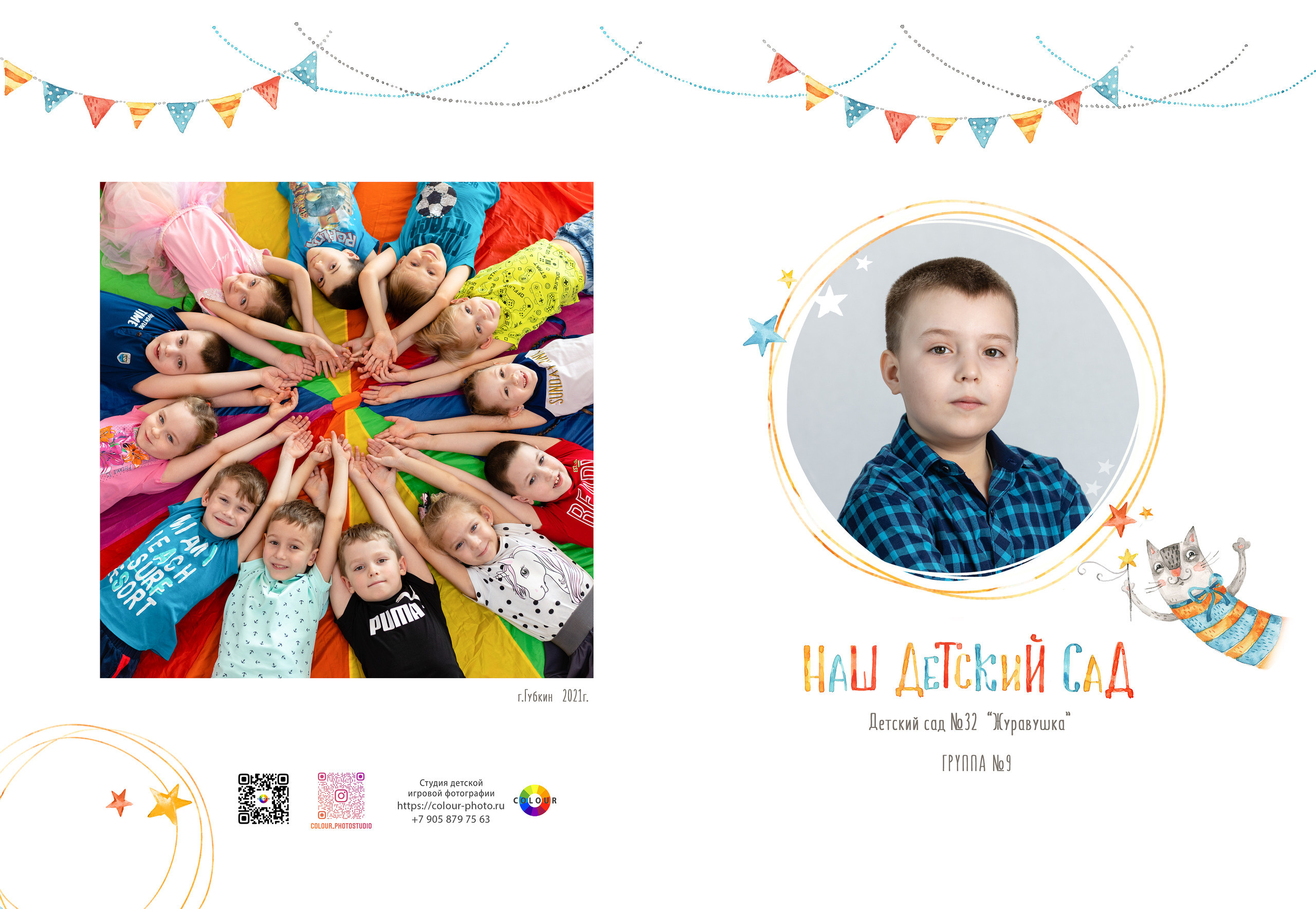 Отзывы. Студия детской игровой фотографии COLOUR