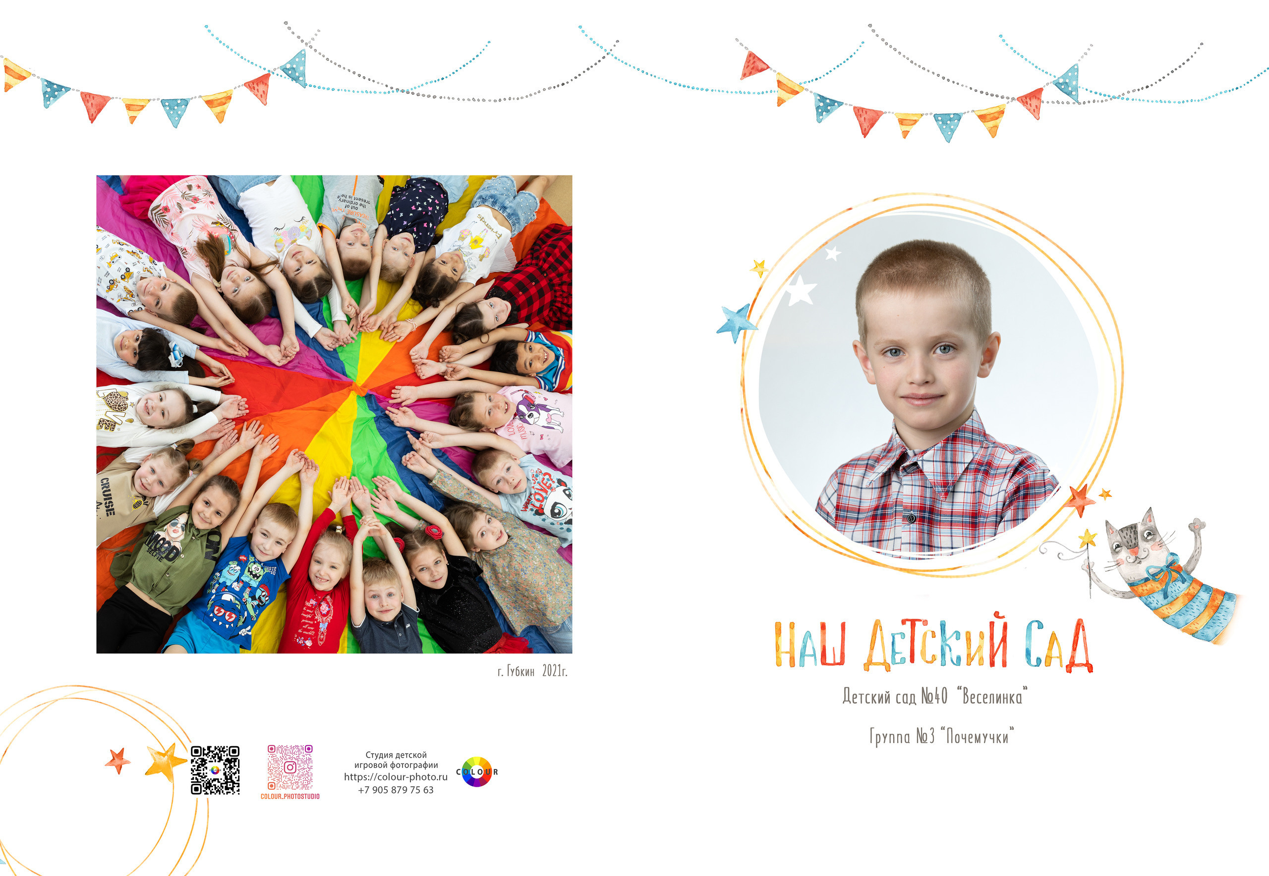 Отзывы. Студия детской игровой фотографии COLOUR