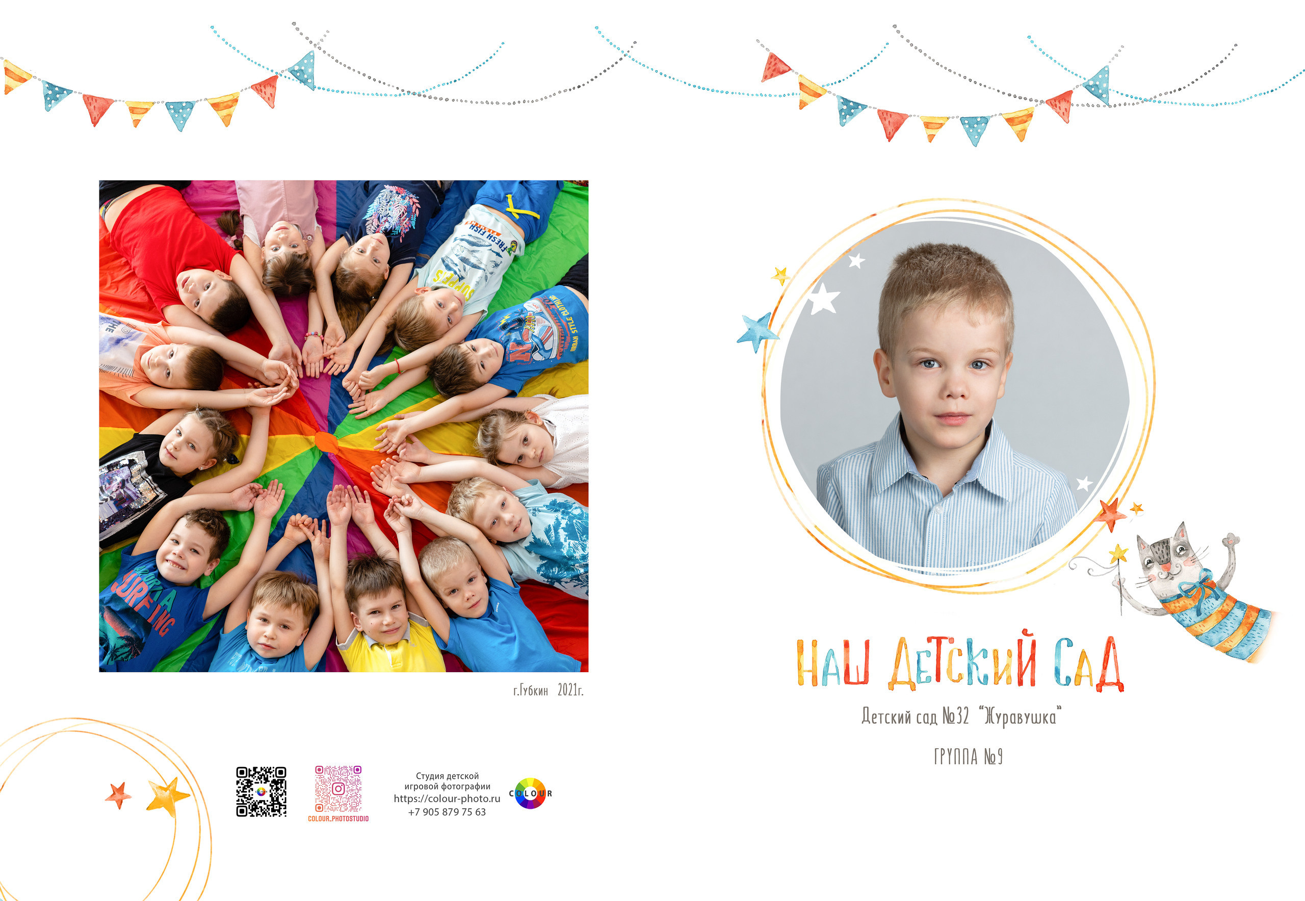 Отзывы. Студия детской игровой фотографии COLOUR