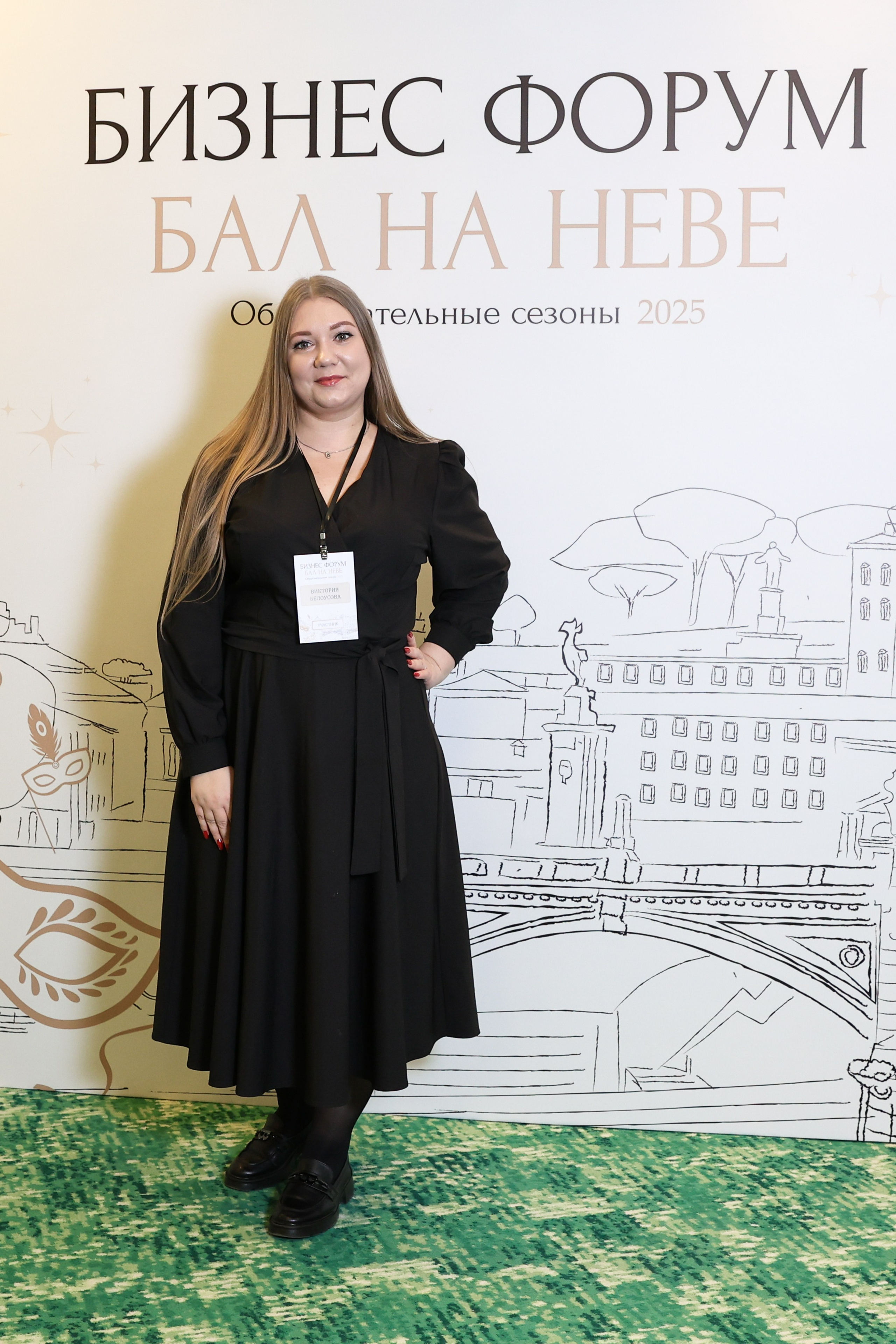 Бизнес Форум «Бал на Неве». Фотограф Дарья Попова