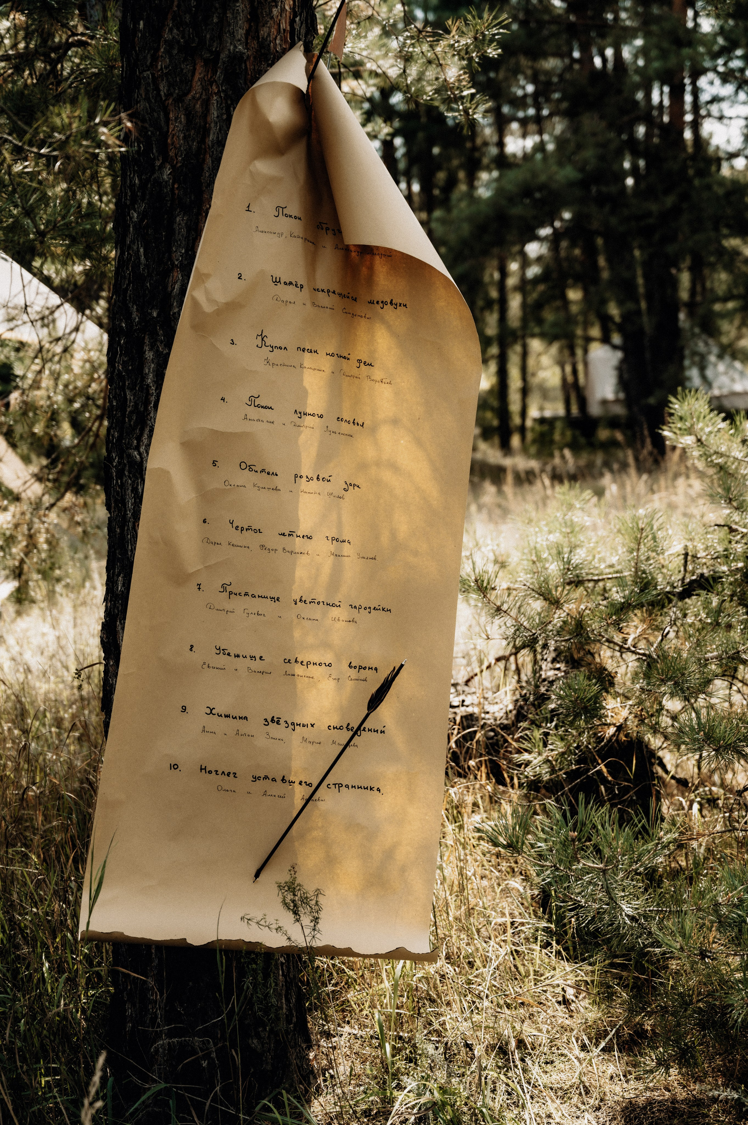 Эльфийские мотивы. Семейный и свадебный фотограф в Самаре