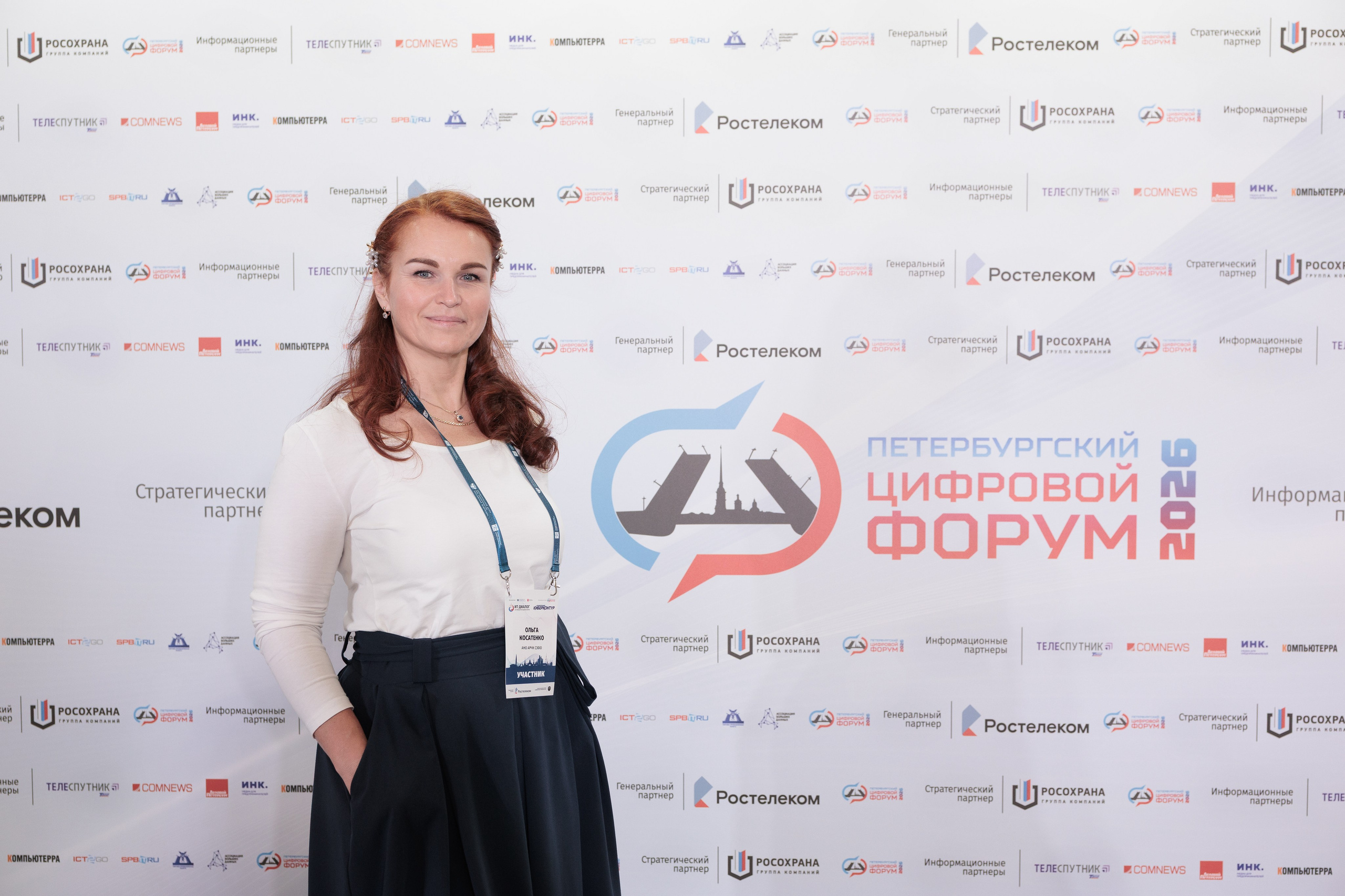 Петербургский цифровой форум. Professional event photographer Tatyana Nagornova in St. Petersburg