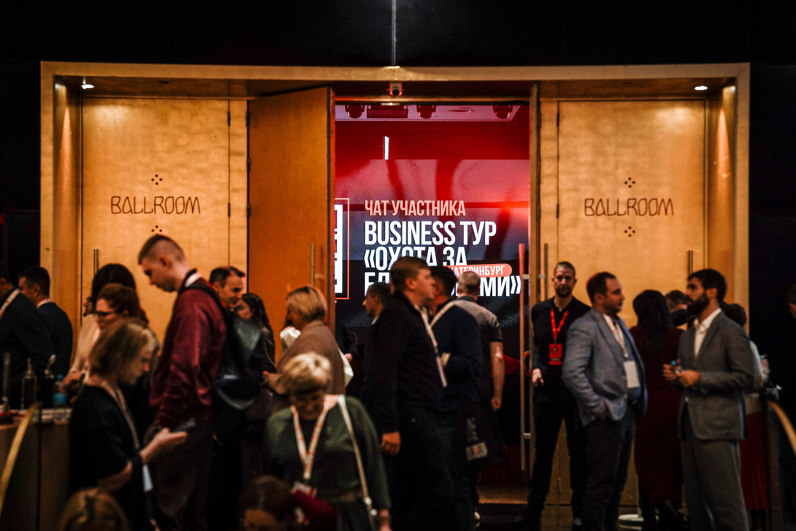 Тур Оскара Хартманна «ОХОТА ЗА ЕДИНОРОГАМИ». Фотограф Екатерина Алексеева