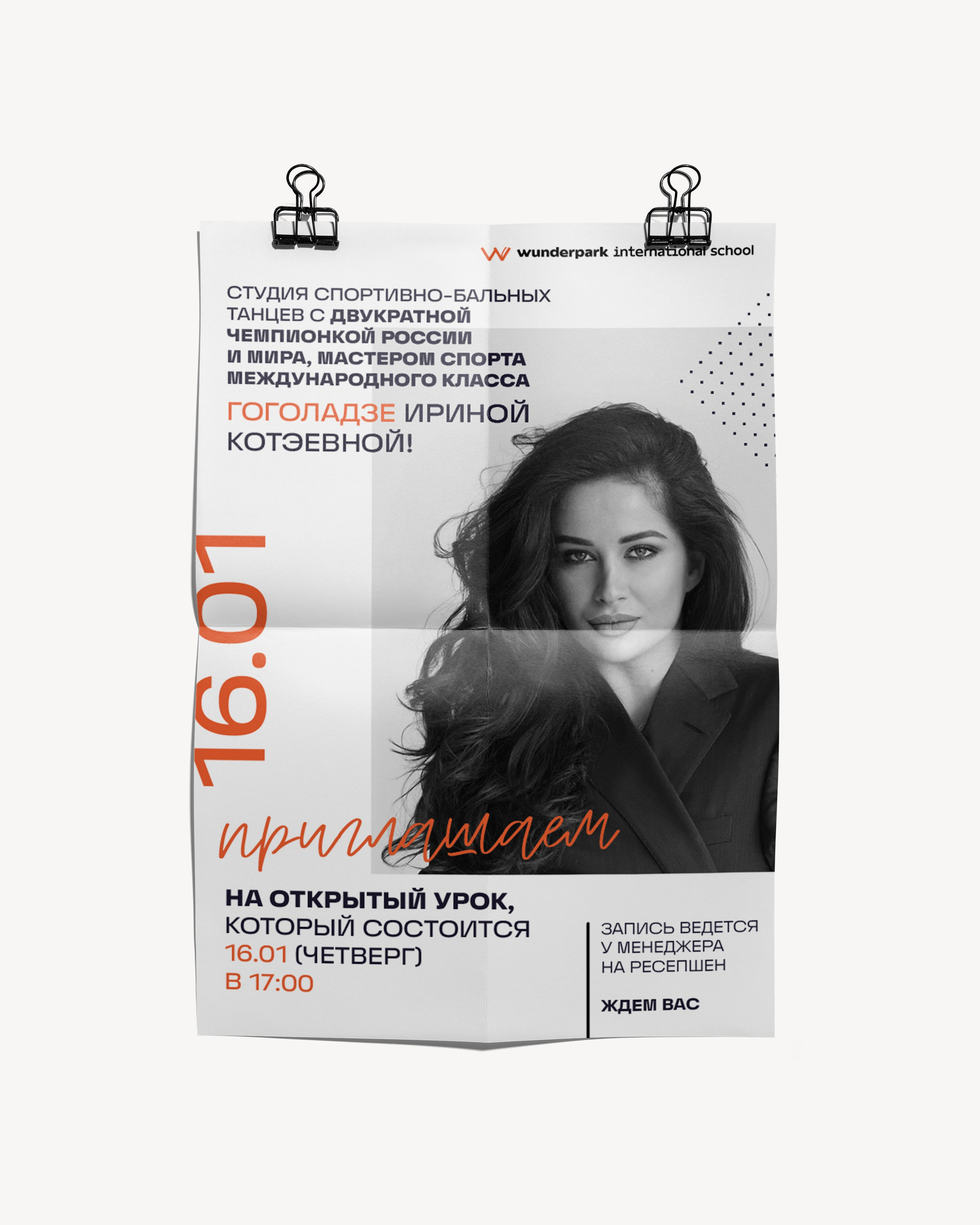 Графический дизайнер Москва