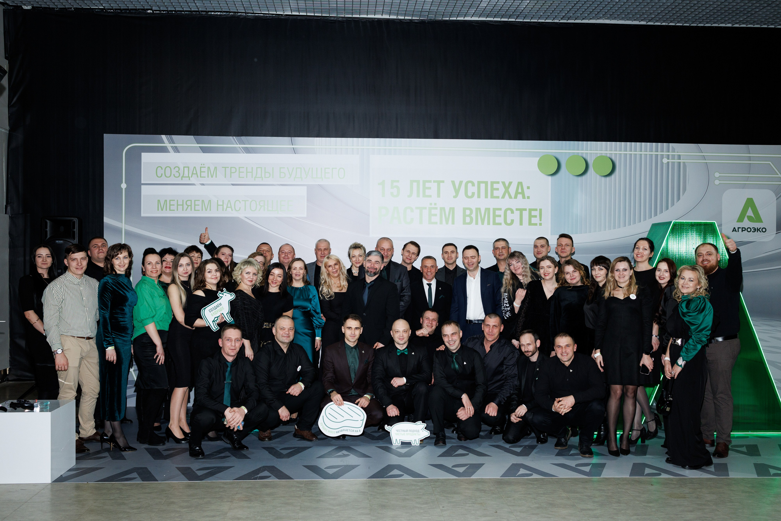 Агроэко юбилей компании. Https://andreysolodov.ru
