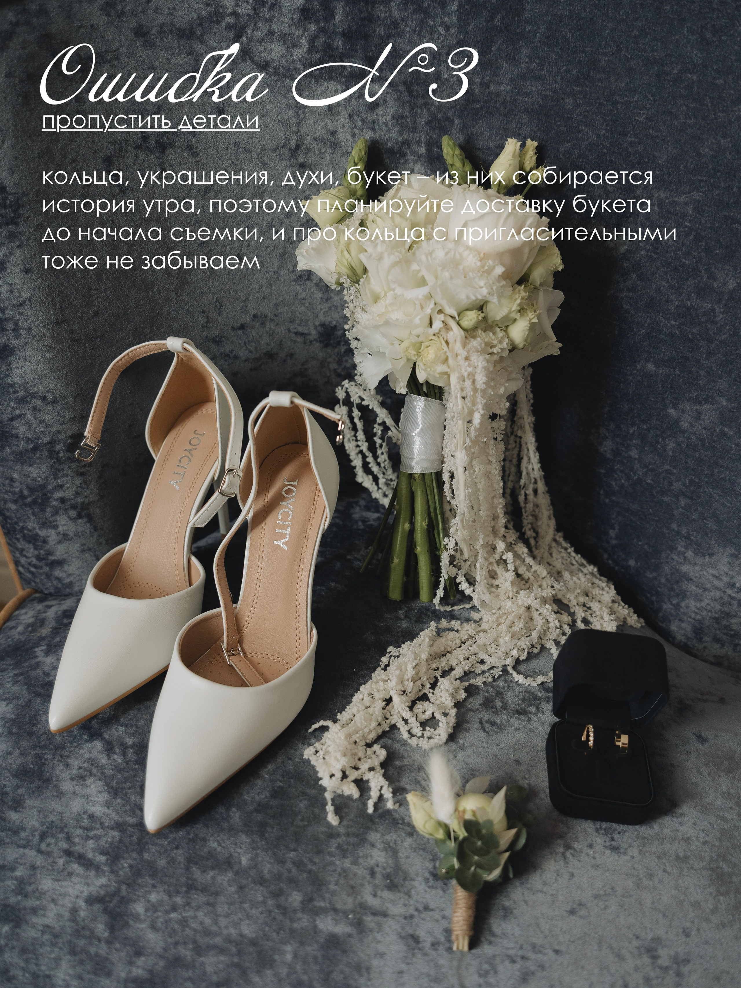 Топ-5 ошибок при съёмке утра невесты. Свадебный и семейный фотограф в Москве Яна Шувалова