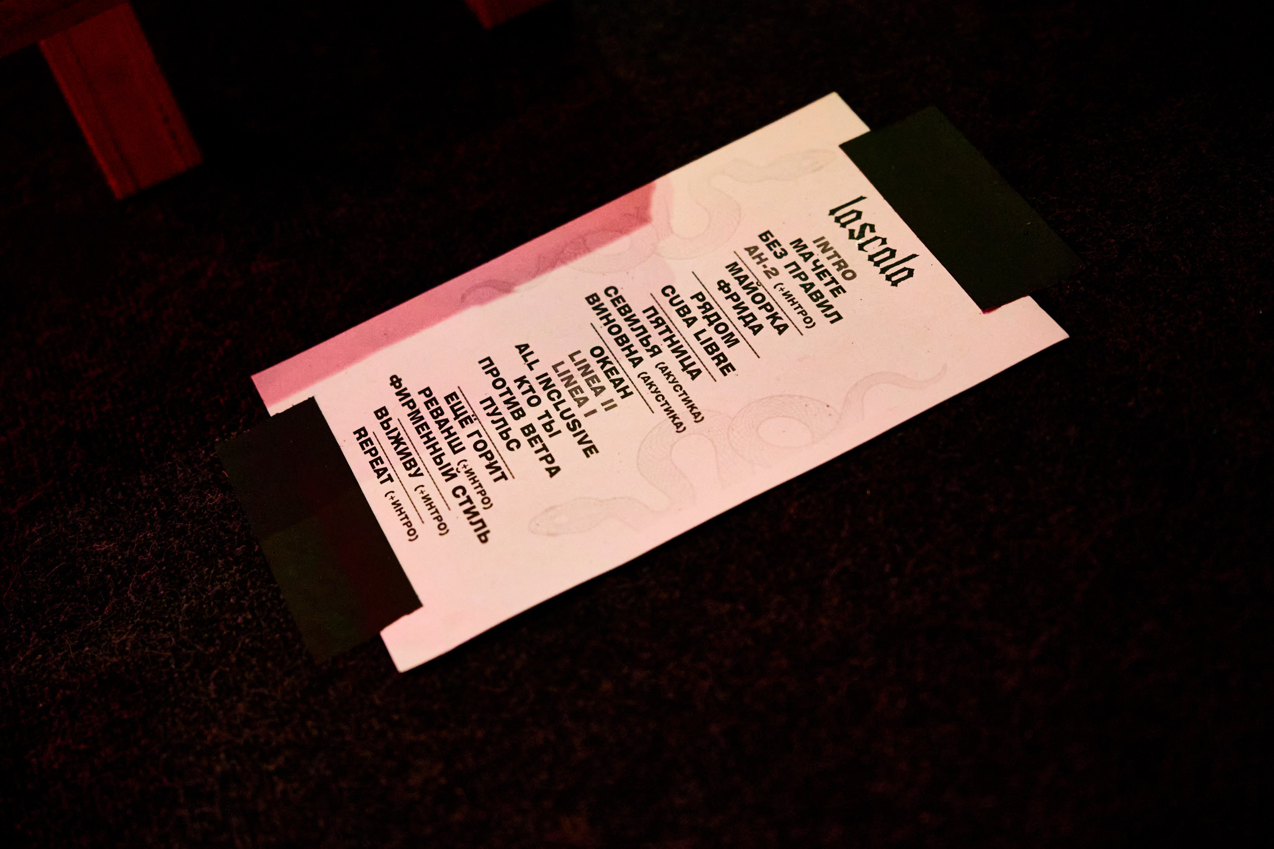 15.11.2024 Lascala в Base. Виктория Ахмылова. Фотограф в Москве